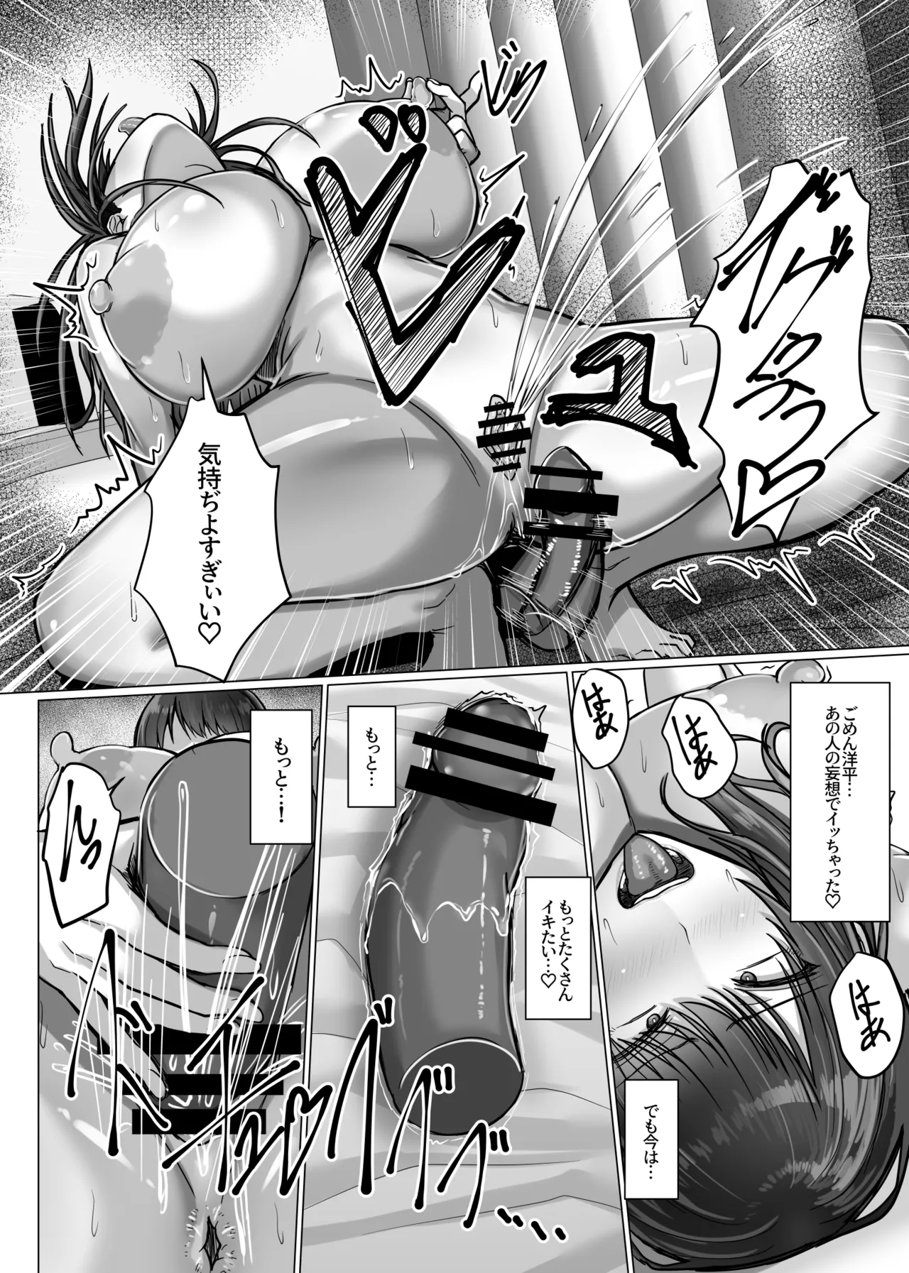 巨乳年上教师 Hentai - Raw  69