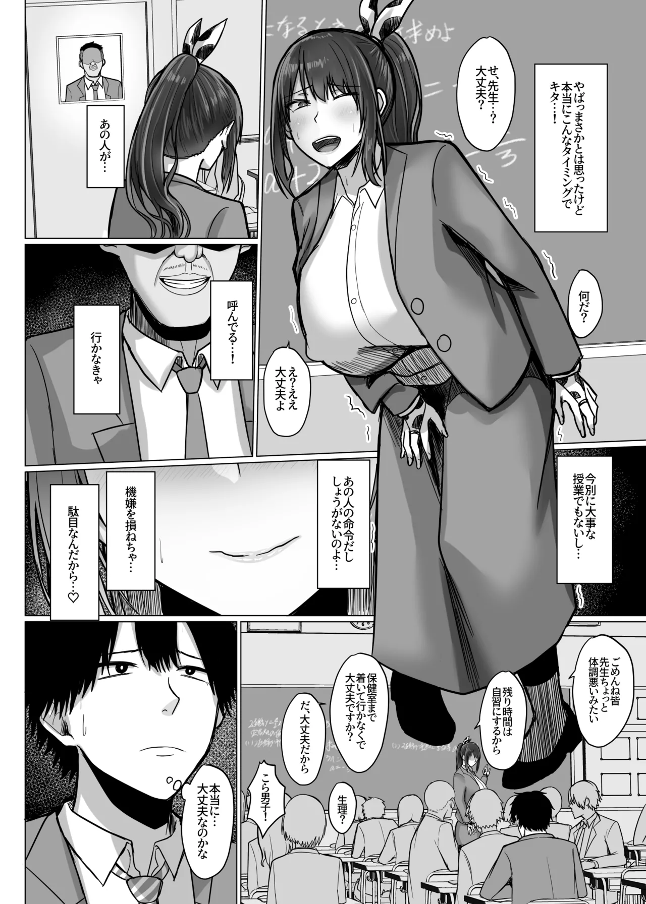 巨乳年上教师 Hentai - Raw  73