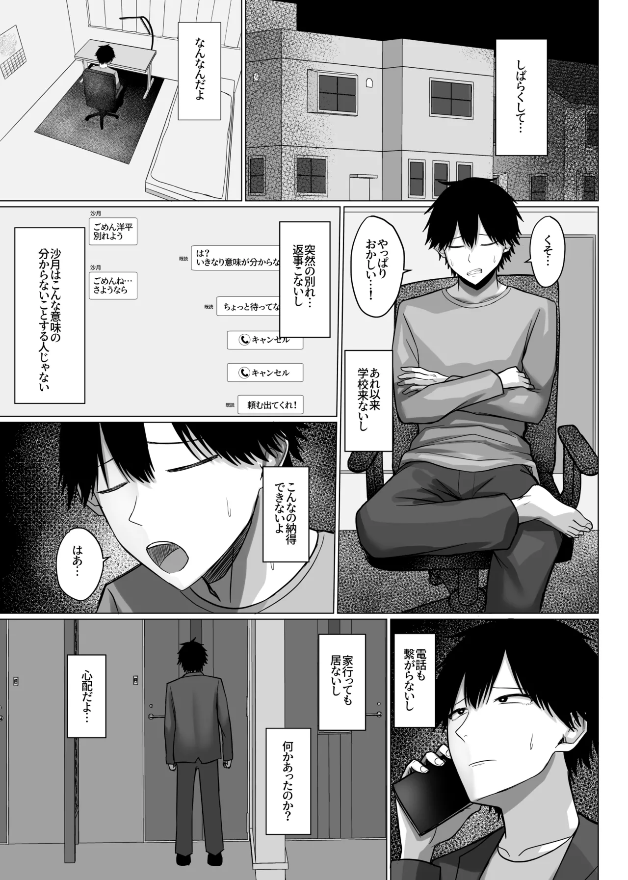 巨乳年上教师 Hentai - Raw  90
