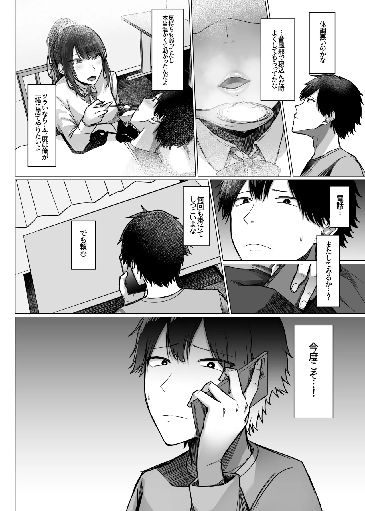 巨乳年上教师 Hentai - Raw  91