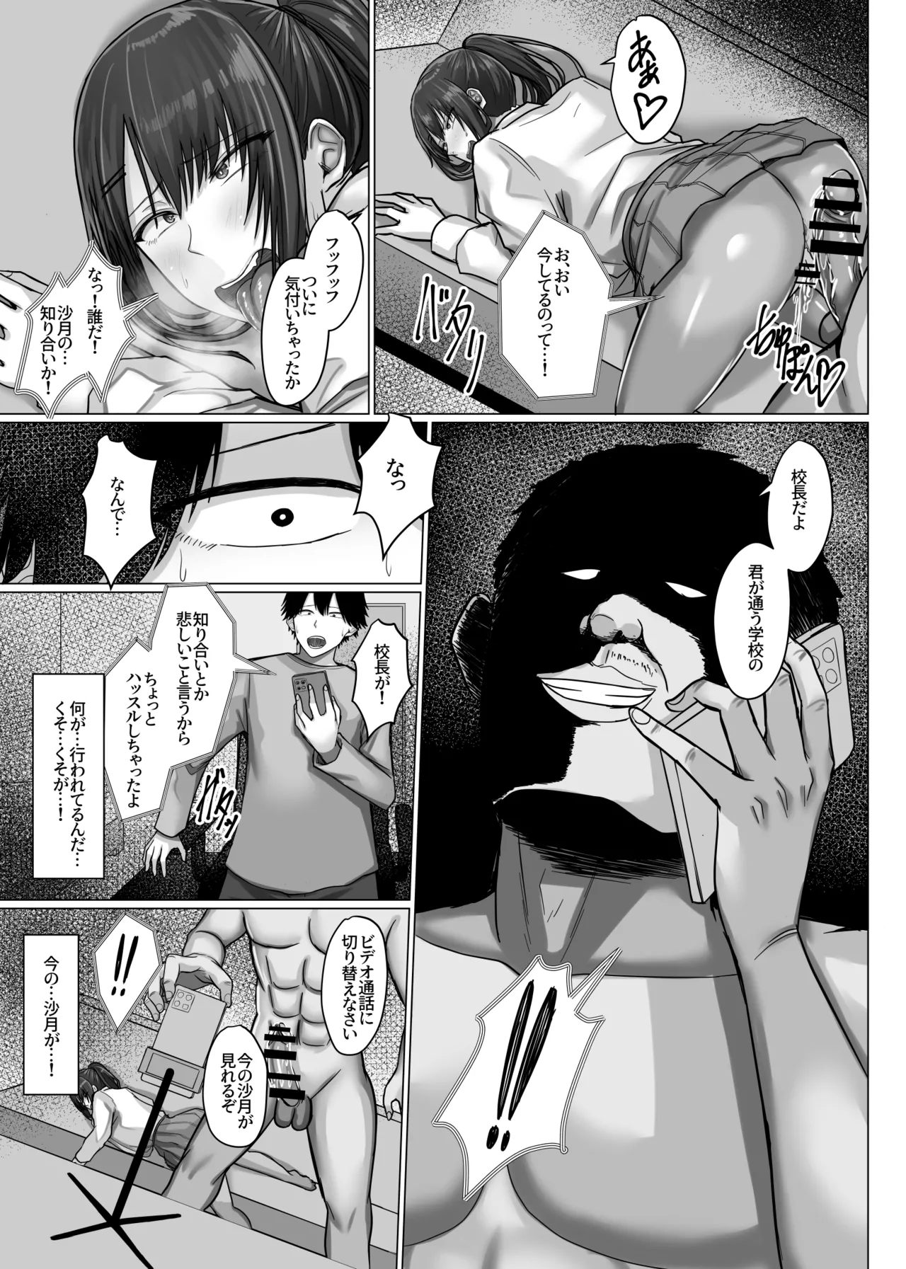 巨乳年上教师 Hentai - Raw  96