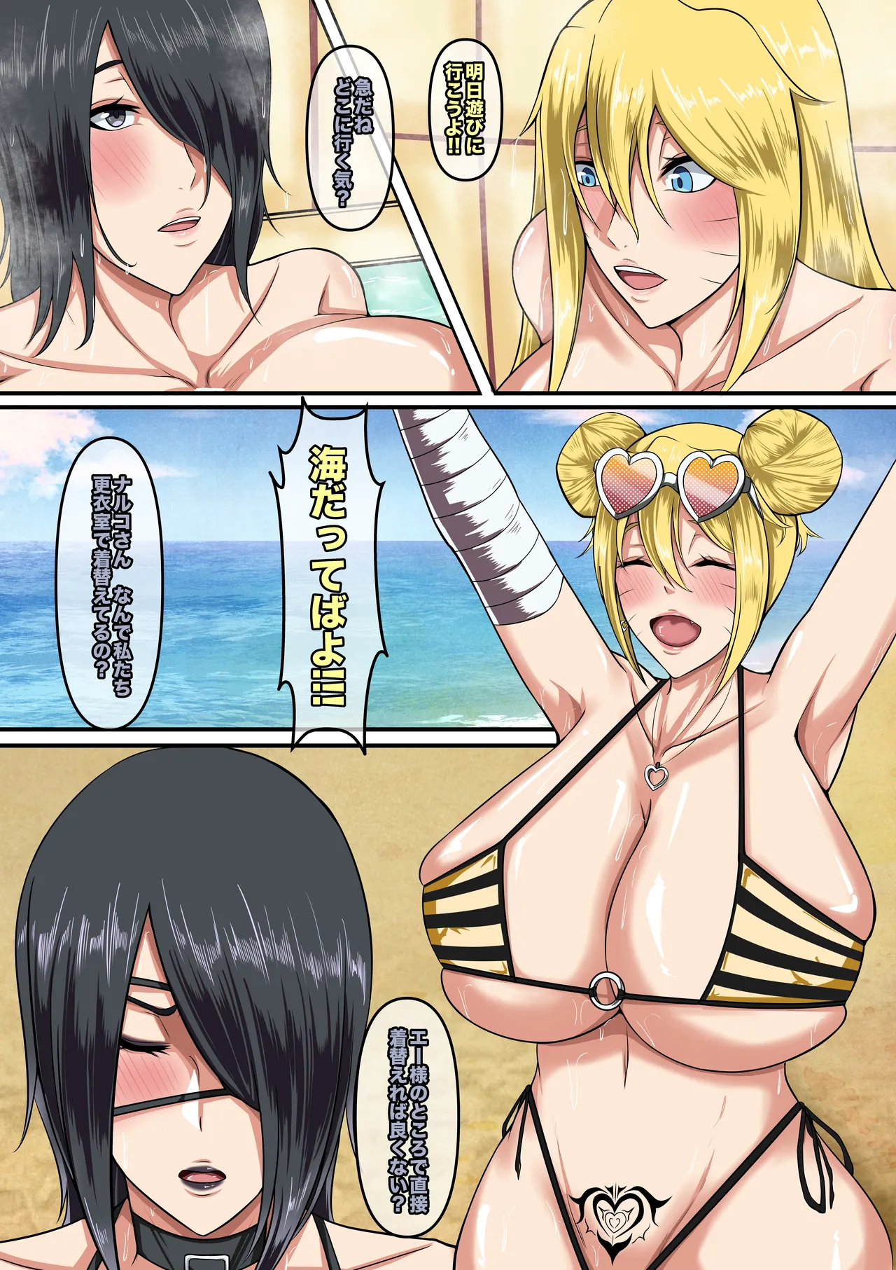 NARUKO CH 3 page 3 full