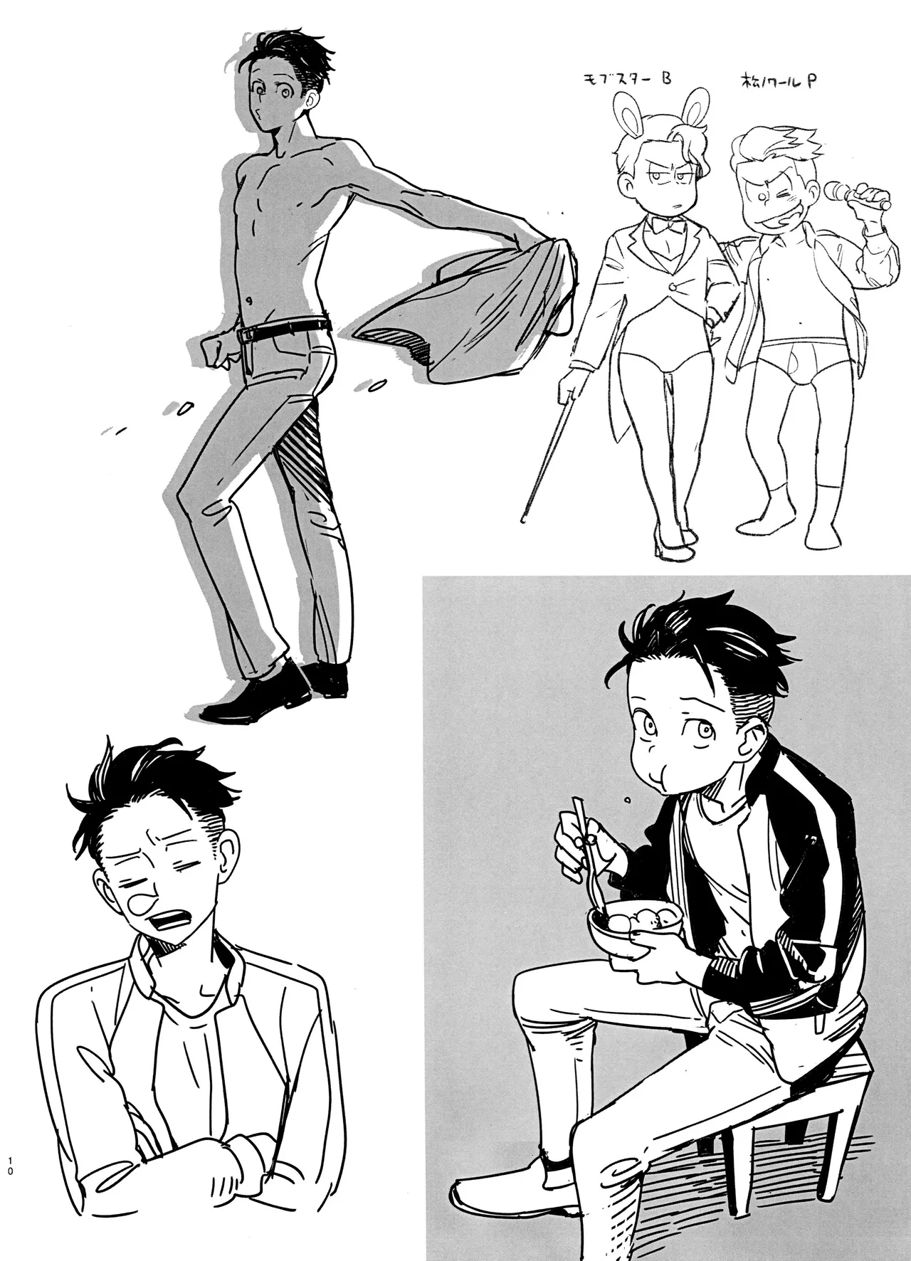 THE STORY BEHIND page 10 full