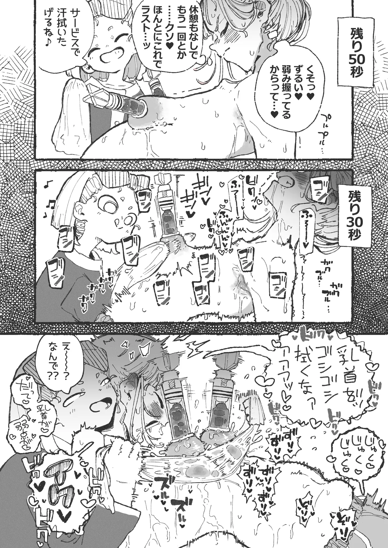 トレーニング中に別の所をムキムキにされてしまうおねーさん page 10 full