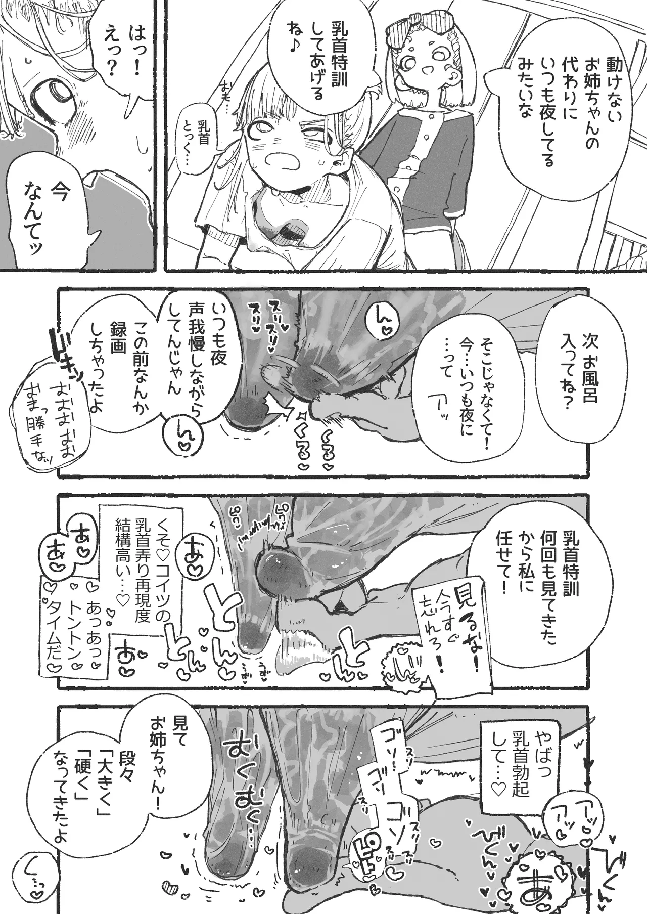 トレーニング中に別の所をムキムキにされてしまうおねーさん page 4 full