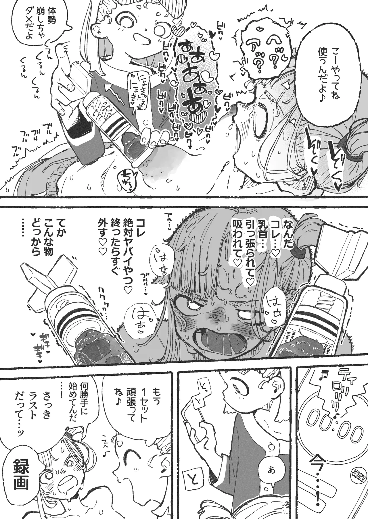 トレーニング中に別の所をムキムキにされてしまうおねーさん page 9 full