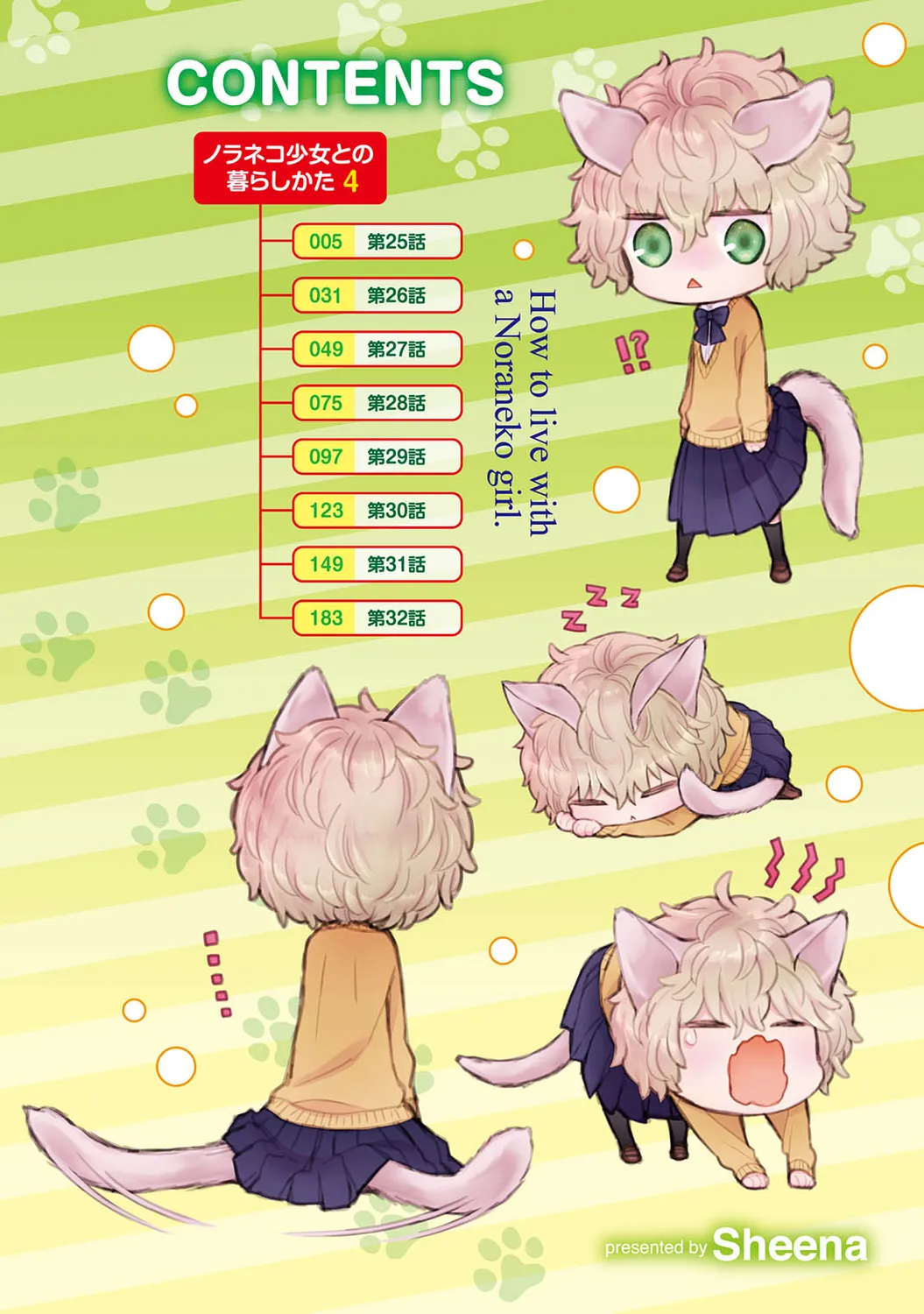 Noraneko Shoujo to no Kurashikata 4 - How to Live with a Noraneko Girl. page 3 full