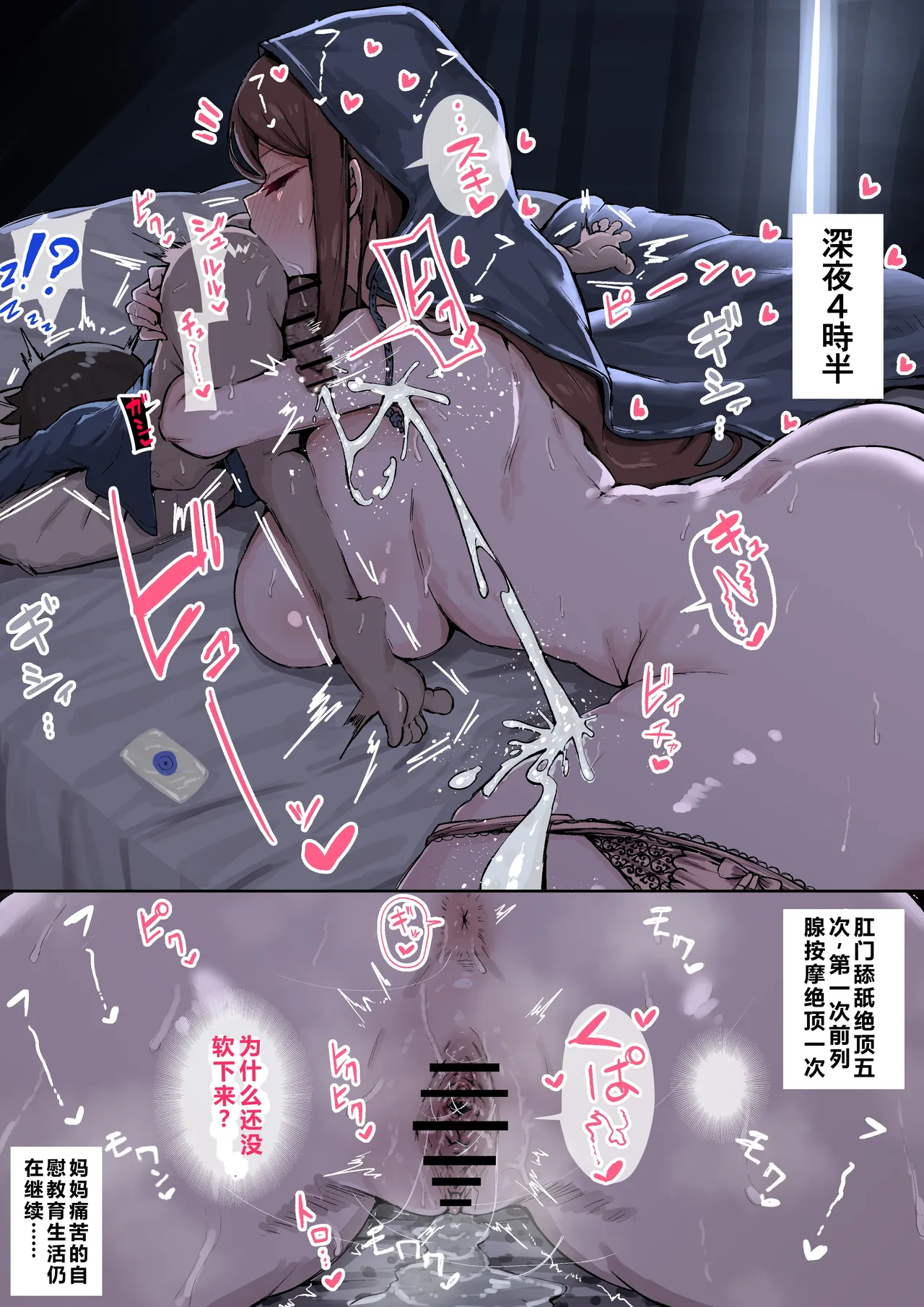 短篇合集 page 10 full