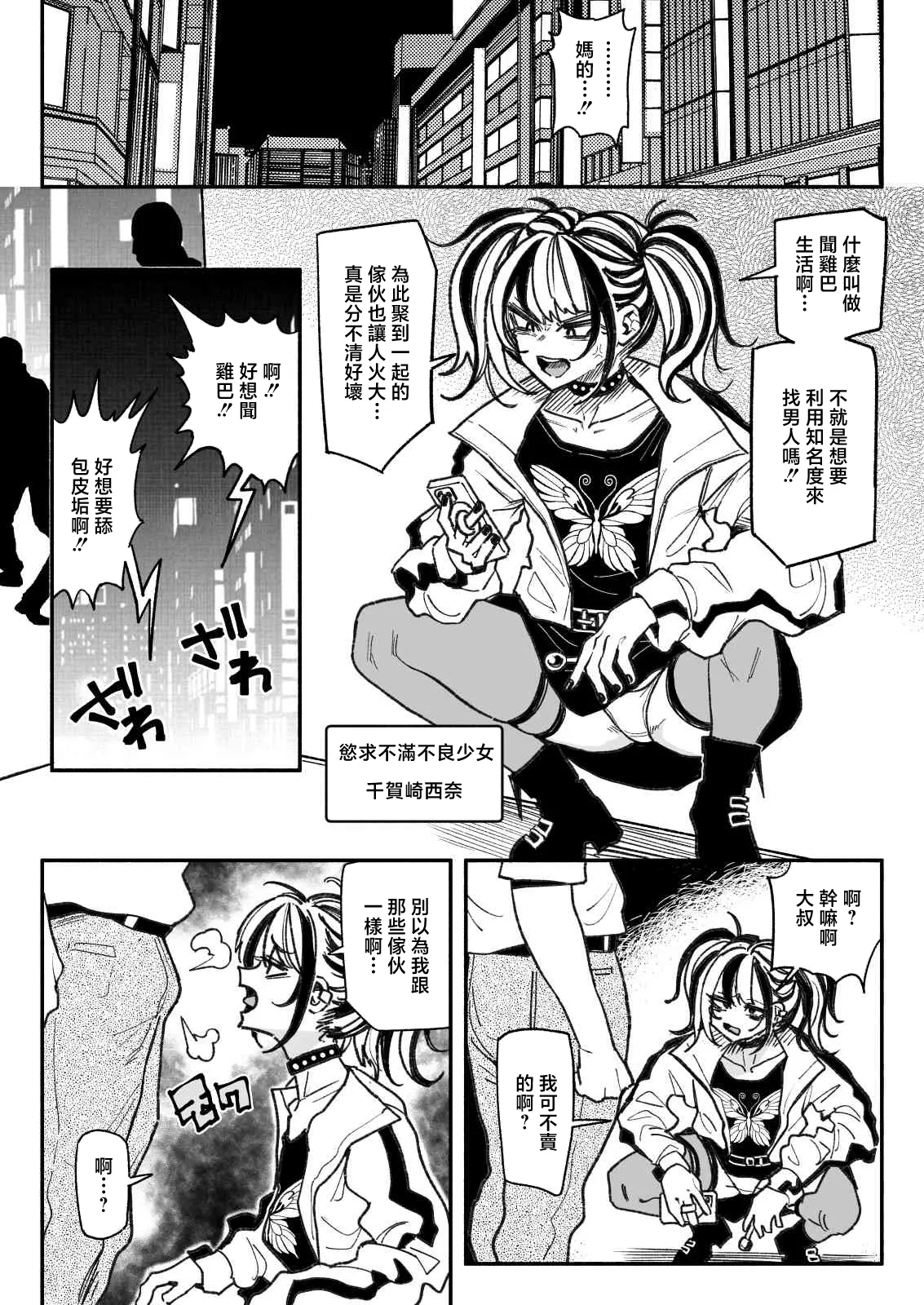 不良少女 page 2 full