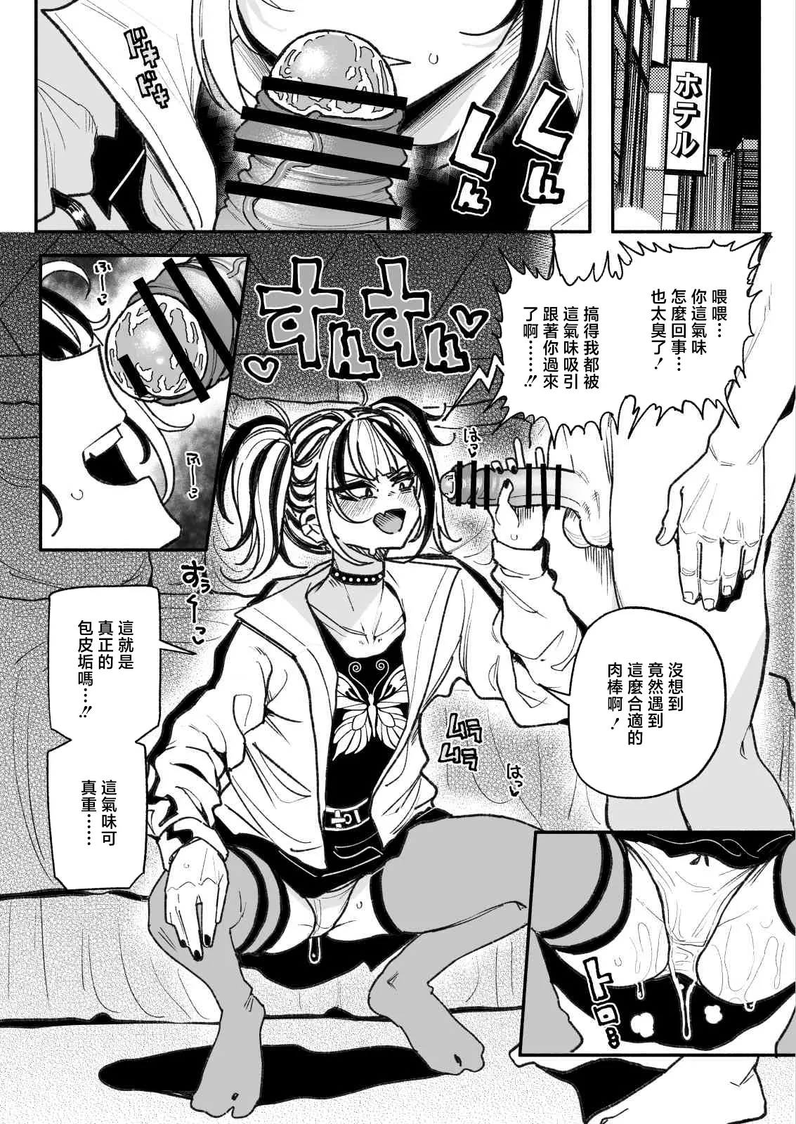 不良少女 page 3 full