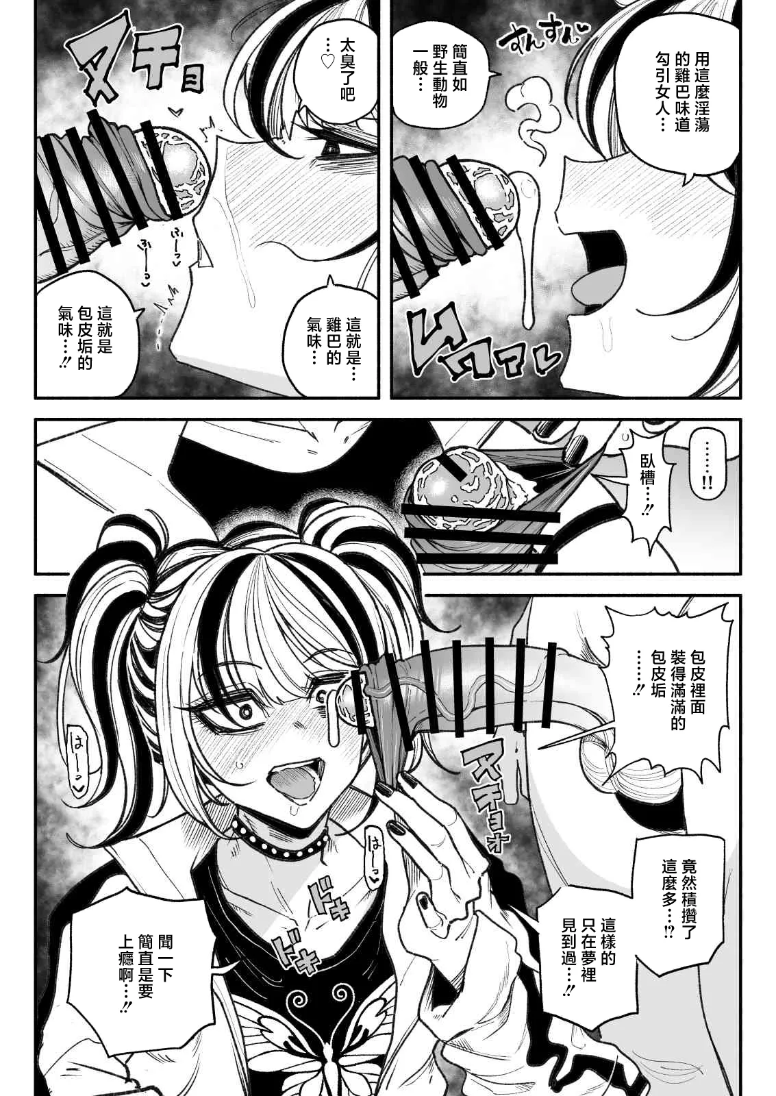 不良少女 page 4 full