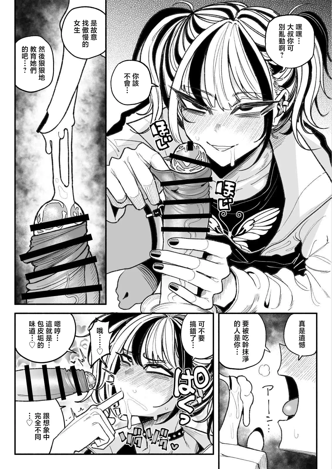 不良少女 page 5 full