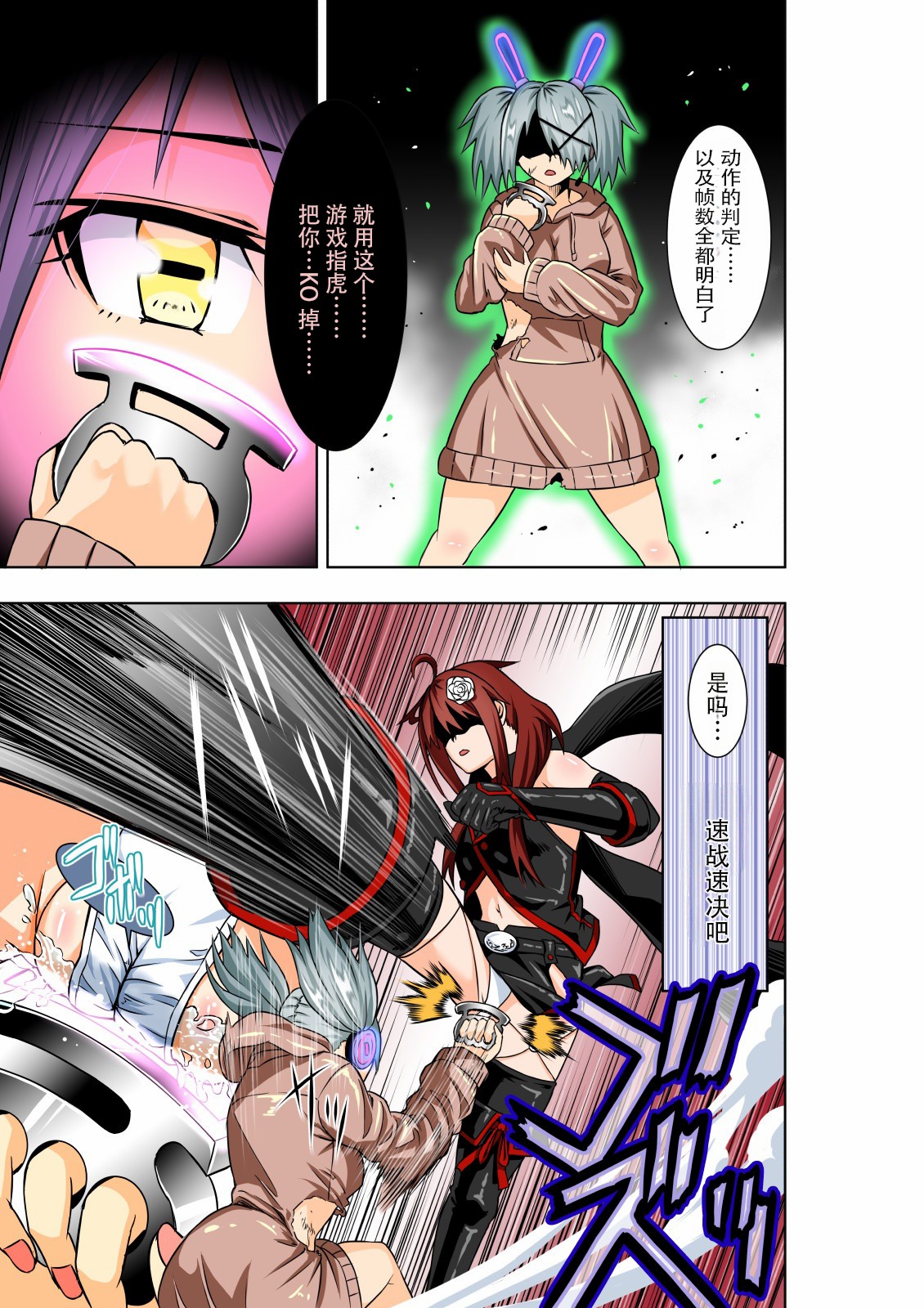 BOUNTY HUNTER GIRL vs PRO GAMER Ch. 11-Slime个人汉化 page 9 full