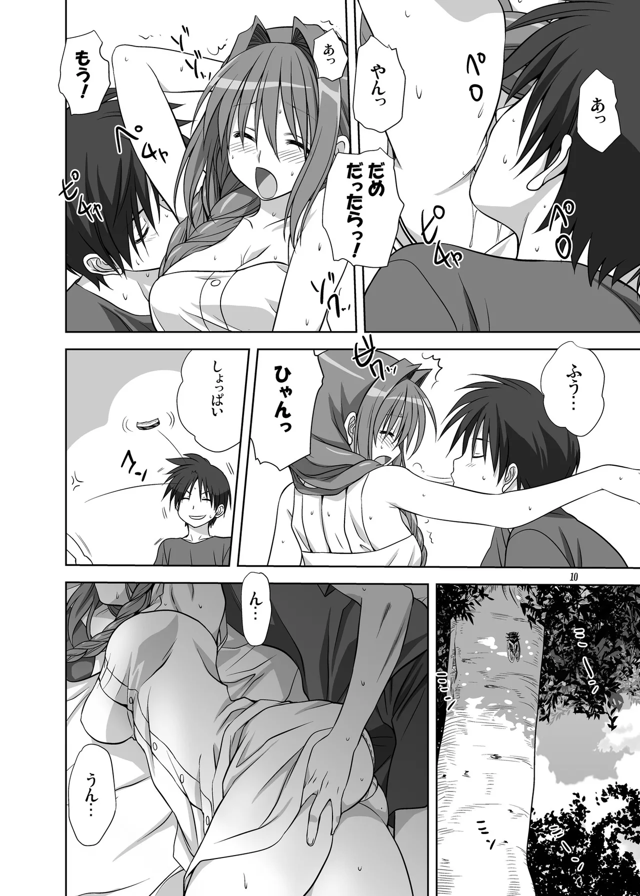 Akiko-san to Issho 10 page 9 full