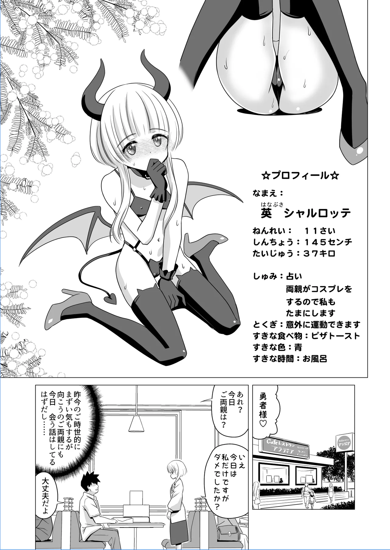 日焼けボーイッシュ調教 page 1 full