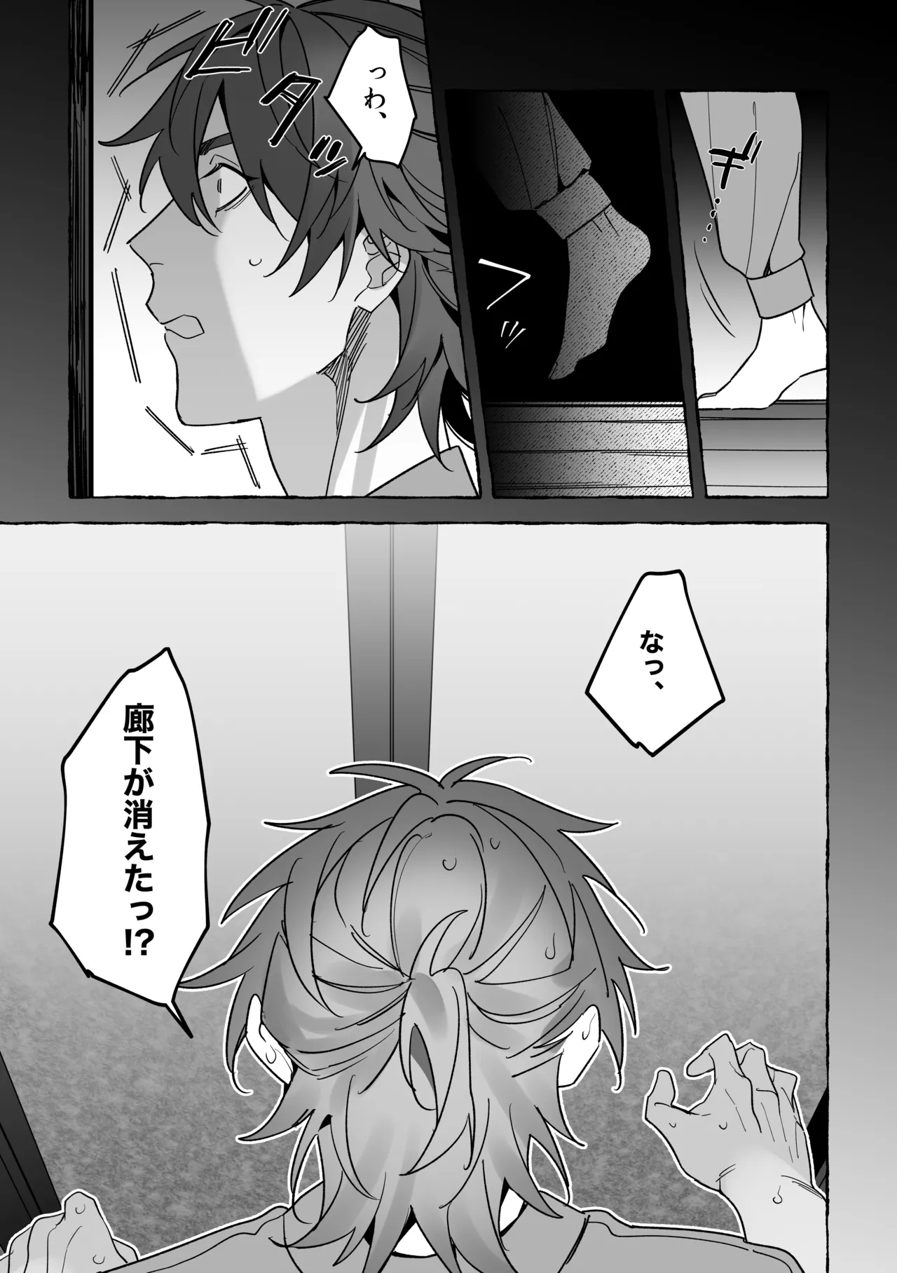 龍に婿入り page 9 full