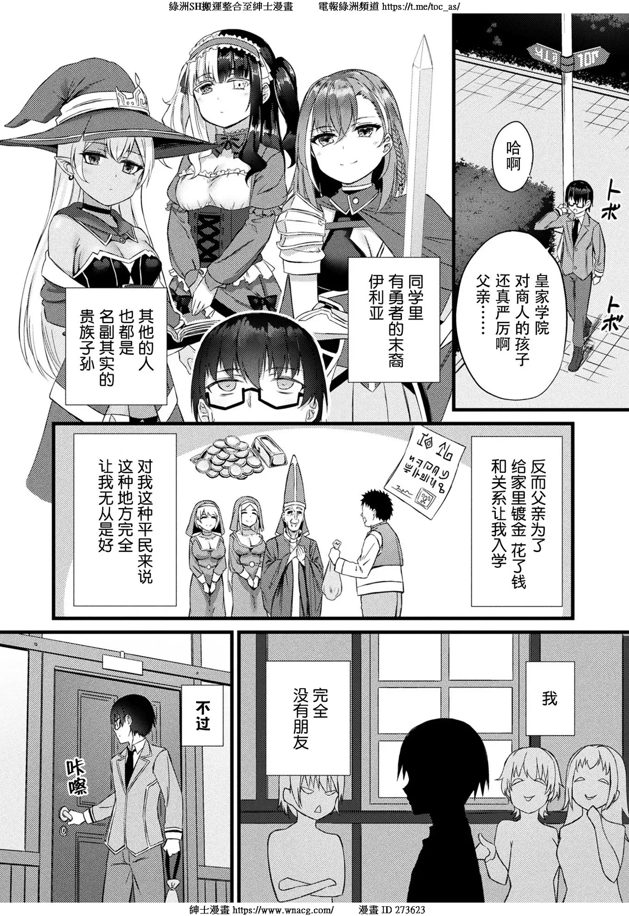 他者変身のゴーレムガール 1~9 page 5 full