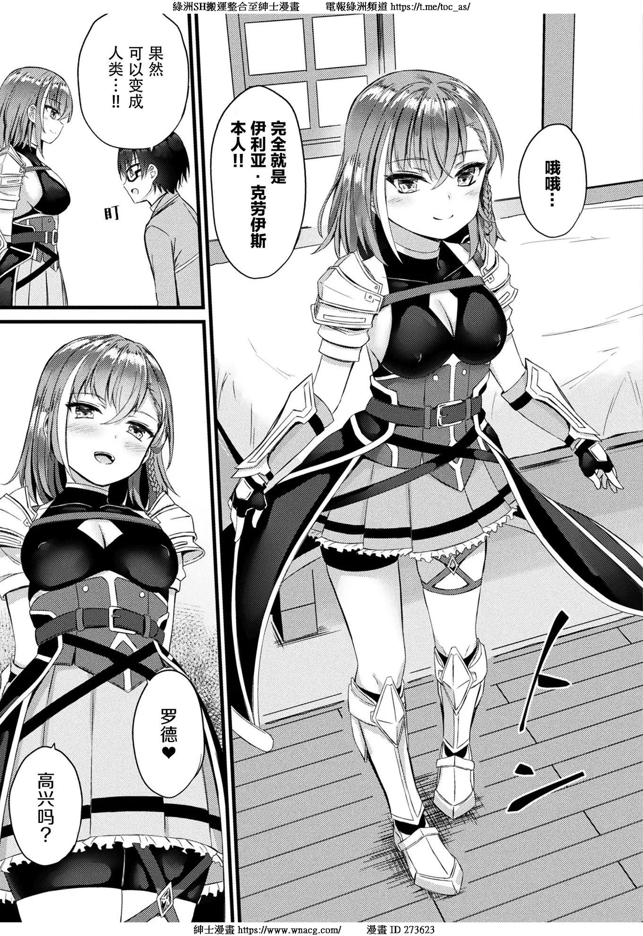 他者変身のゴーレムガール 1~9 page 8 full