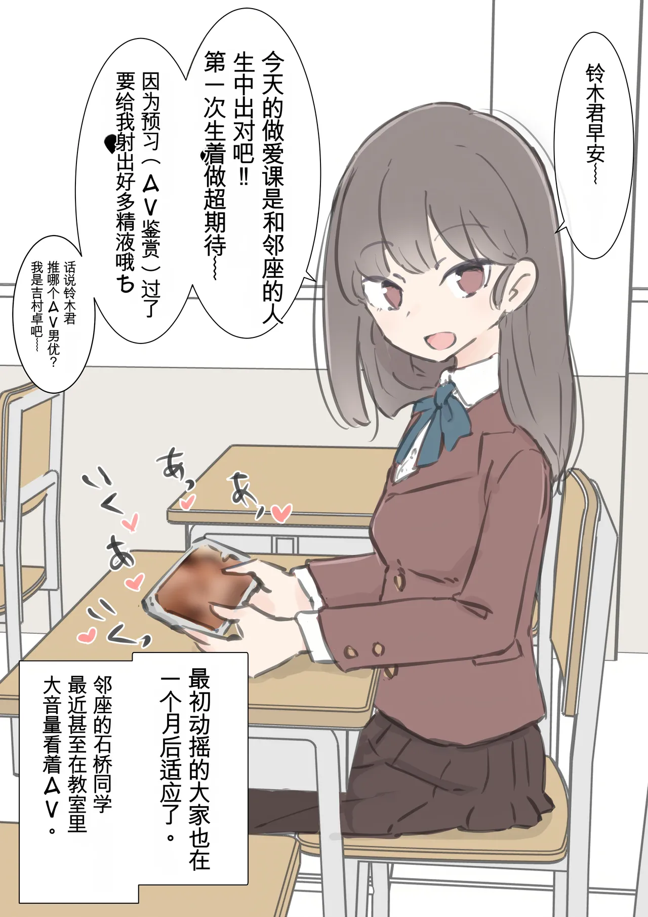 kyou kara kono gakkou ha syuyou5 kamoku igai ze - n bu sekkusu no zyugyou ni nari masu page 2 full