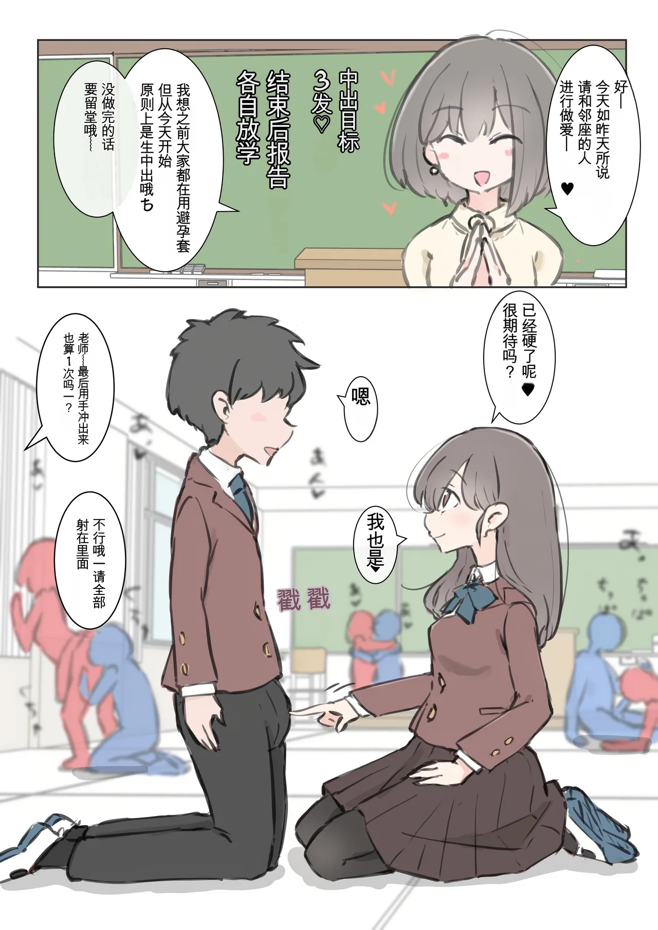 kyou kara kono gakkou ha syuyou5 kamoku igai ze - n bu sekkusu no zyugyou ni nari masu page 3 full