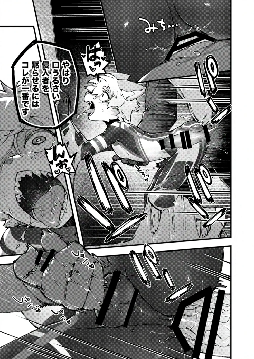 Nenchaku Trap page 3 full