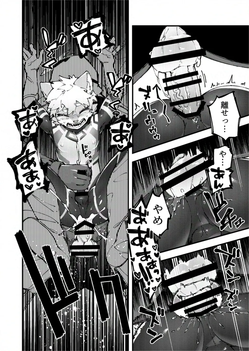 Nenchaku Trap page 4 full