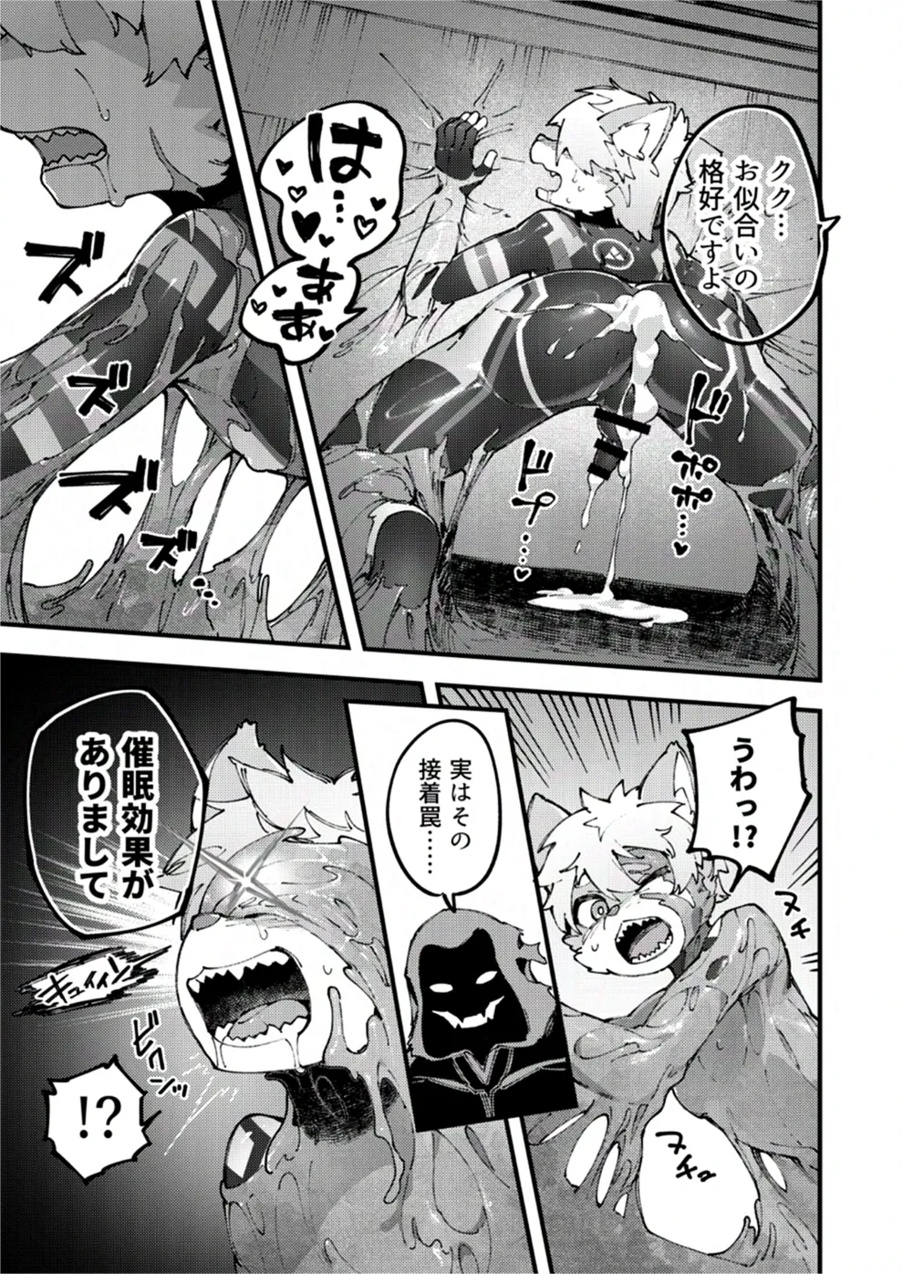 Nenchaku Trap page 5 full