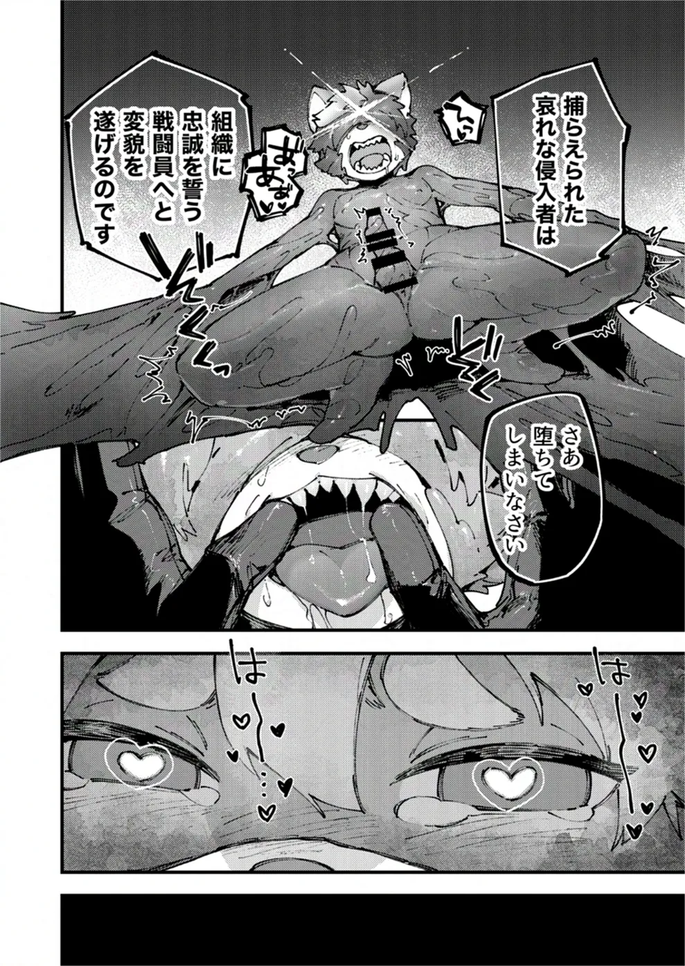 Nenchaku Trap page 6 full