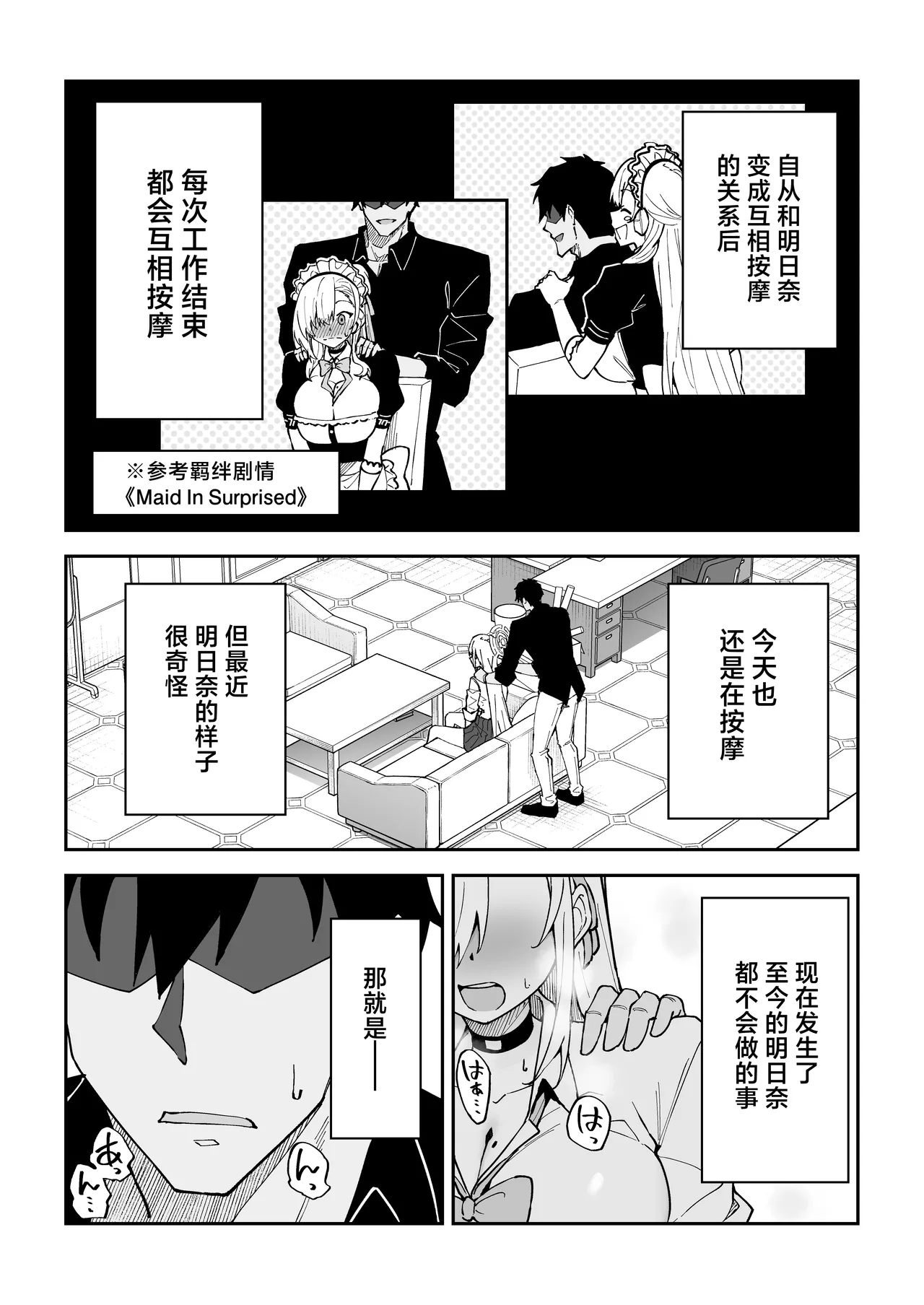 Seiyoku ga Bug-tta Seito ~Ichinose Asuna~ page 4 full