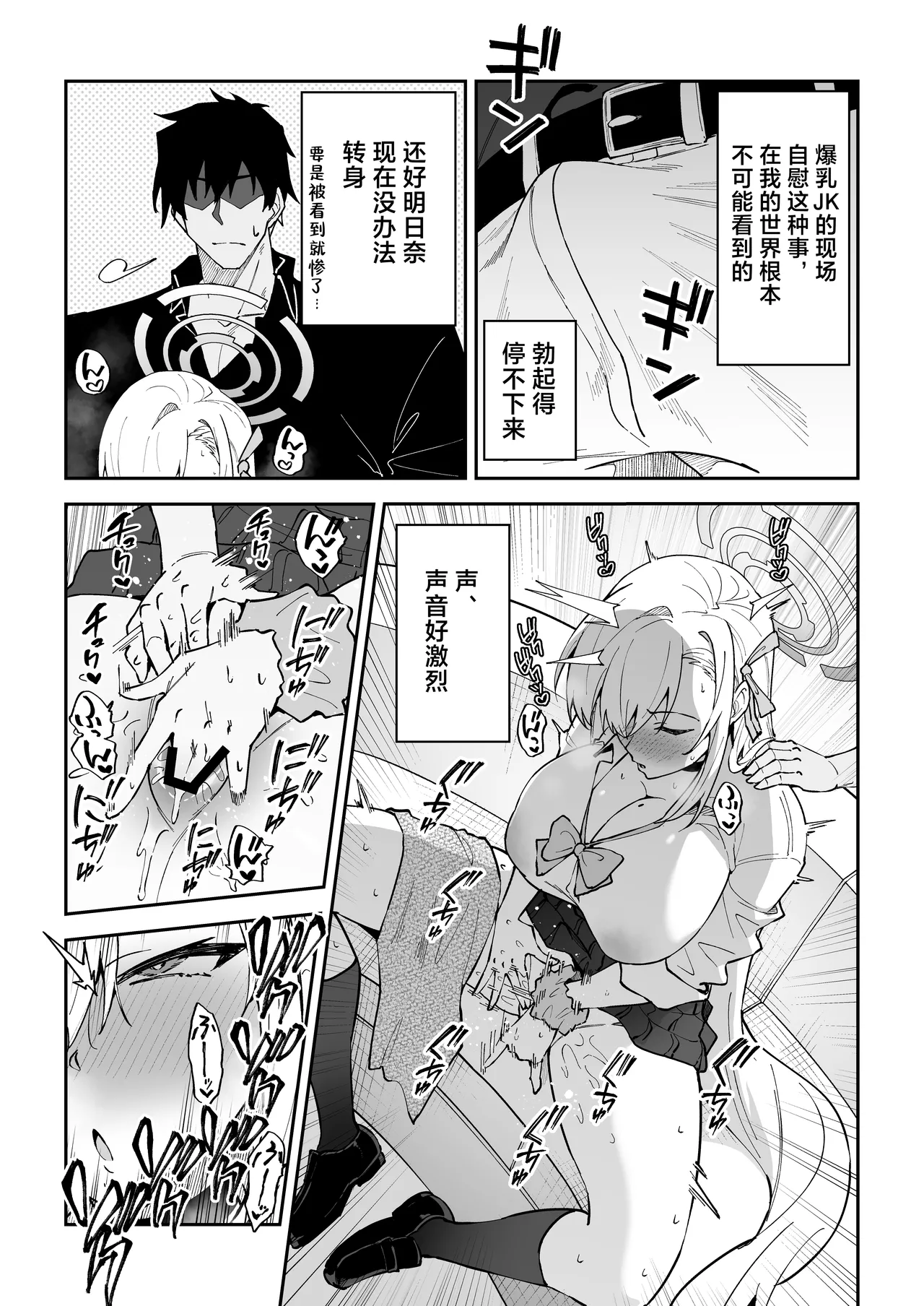 Seiyoku ga Bug-tta Seito ~Ichinose Asuna~ page 7 full