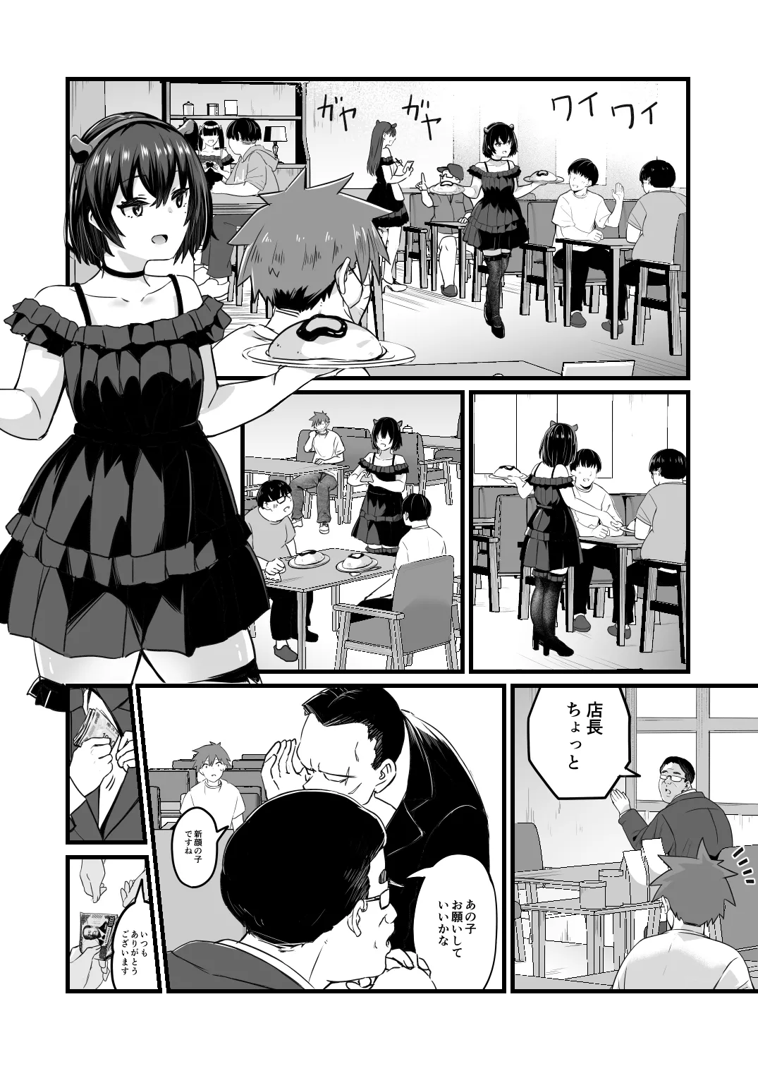 僕、両性具有だから page 10 full