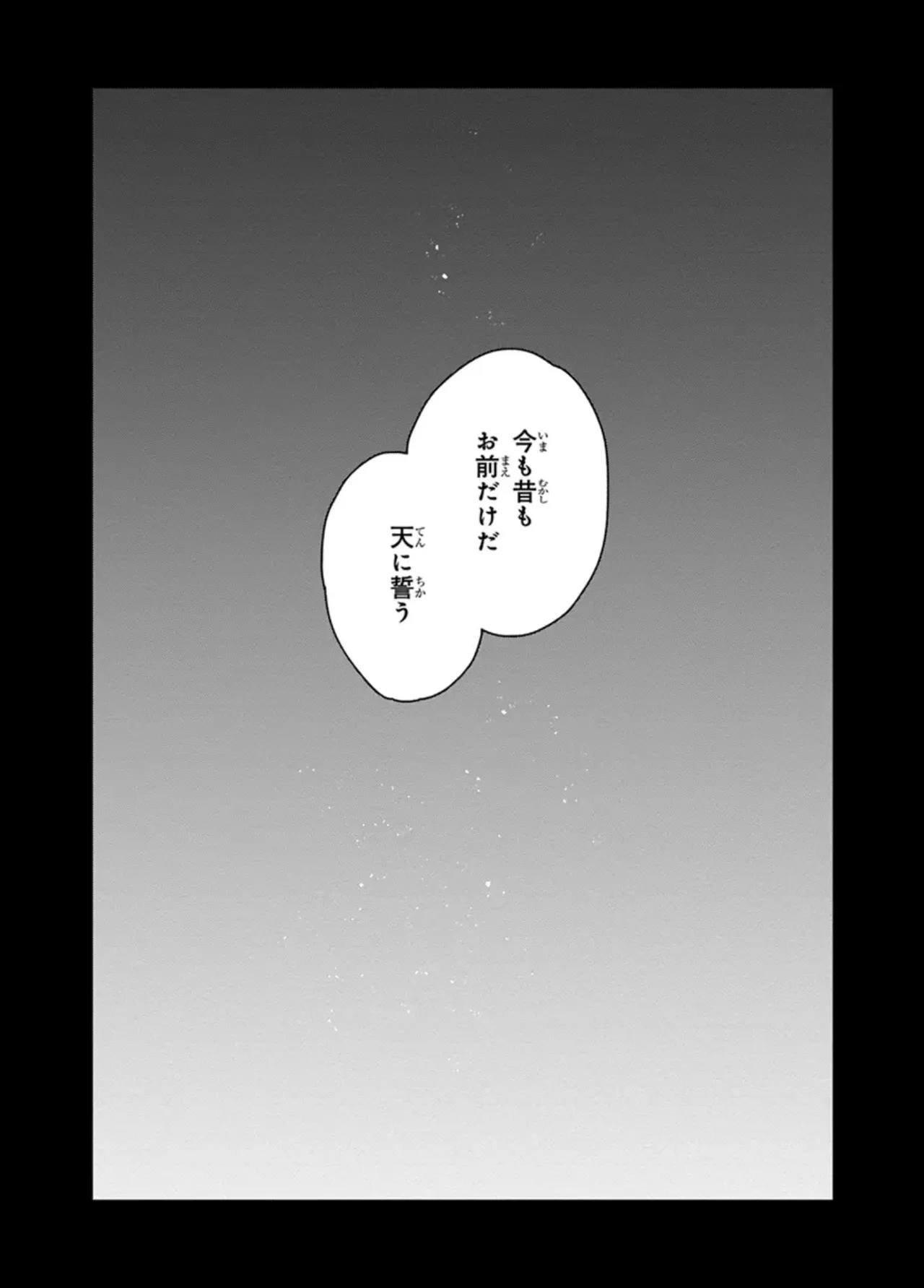 ララの結婚 ep.31【単行本7巻収録 単話版】【電子限定・18禁】 page 3 full