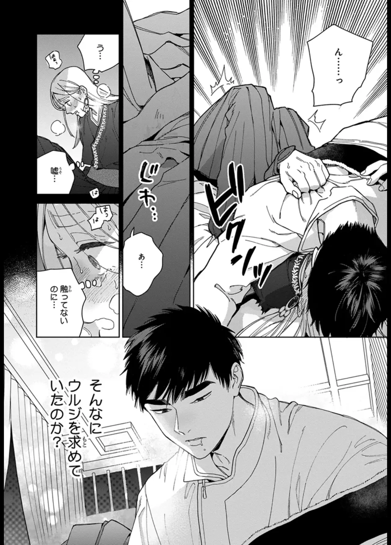 ララの結婚 ep.31【単行本7巻収録 単話版】【電子限定・18禁】 page 8 full