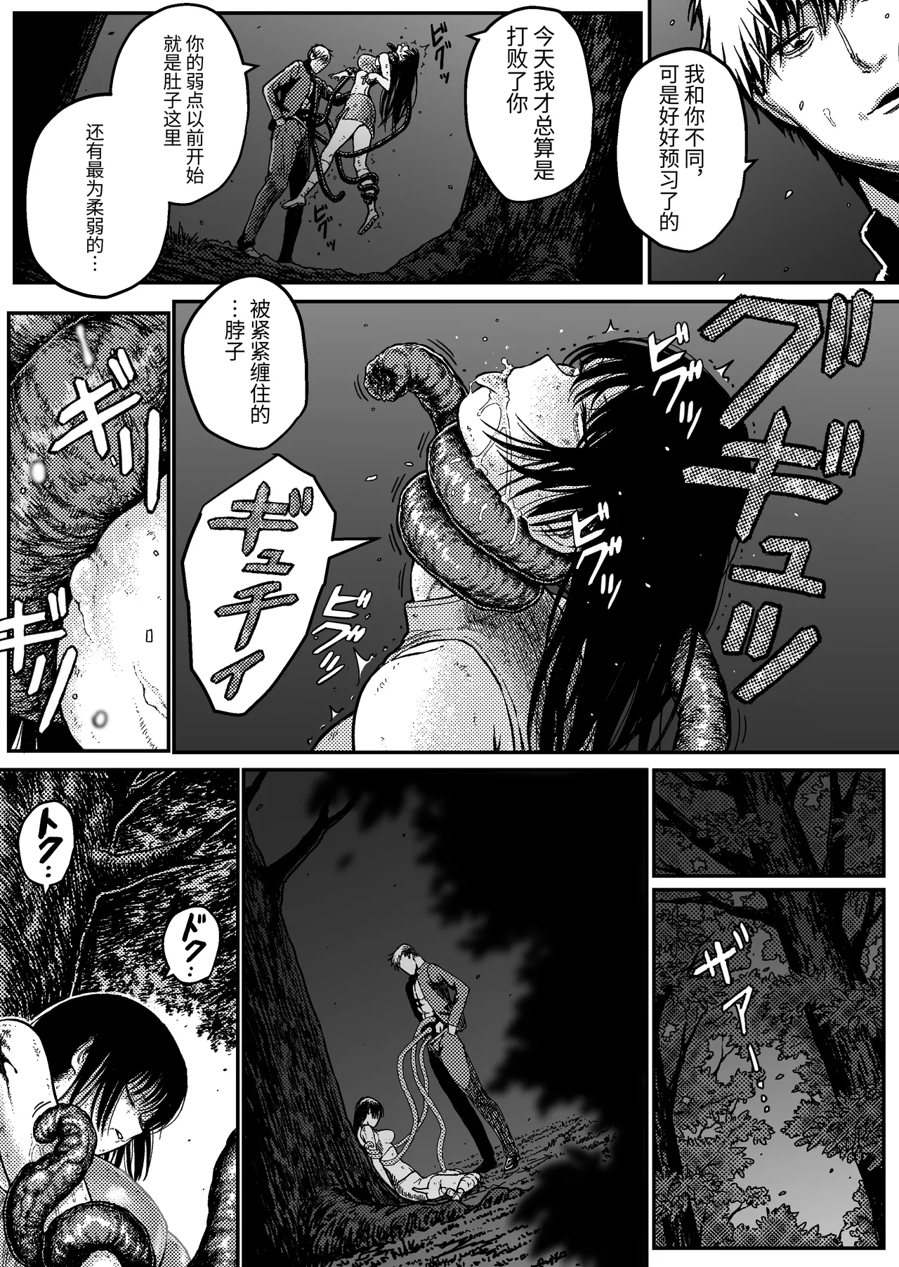 M3:DOMINATE Nikutai to Kokoro o Shihai sareta Heroine no Matsuro page 10 full