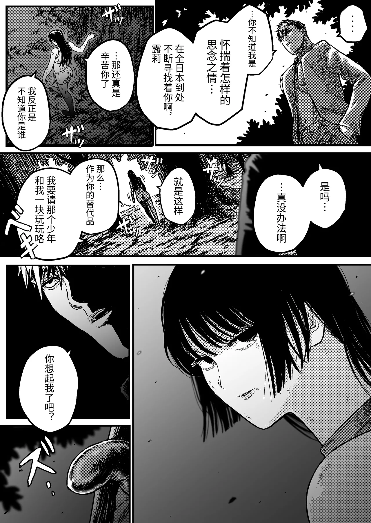 M3:DOMINATE Nikutai to Kokoro o Shihai sareta Heroine no Matsuro page 6 full