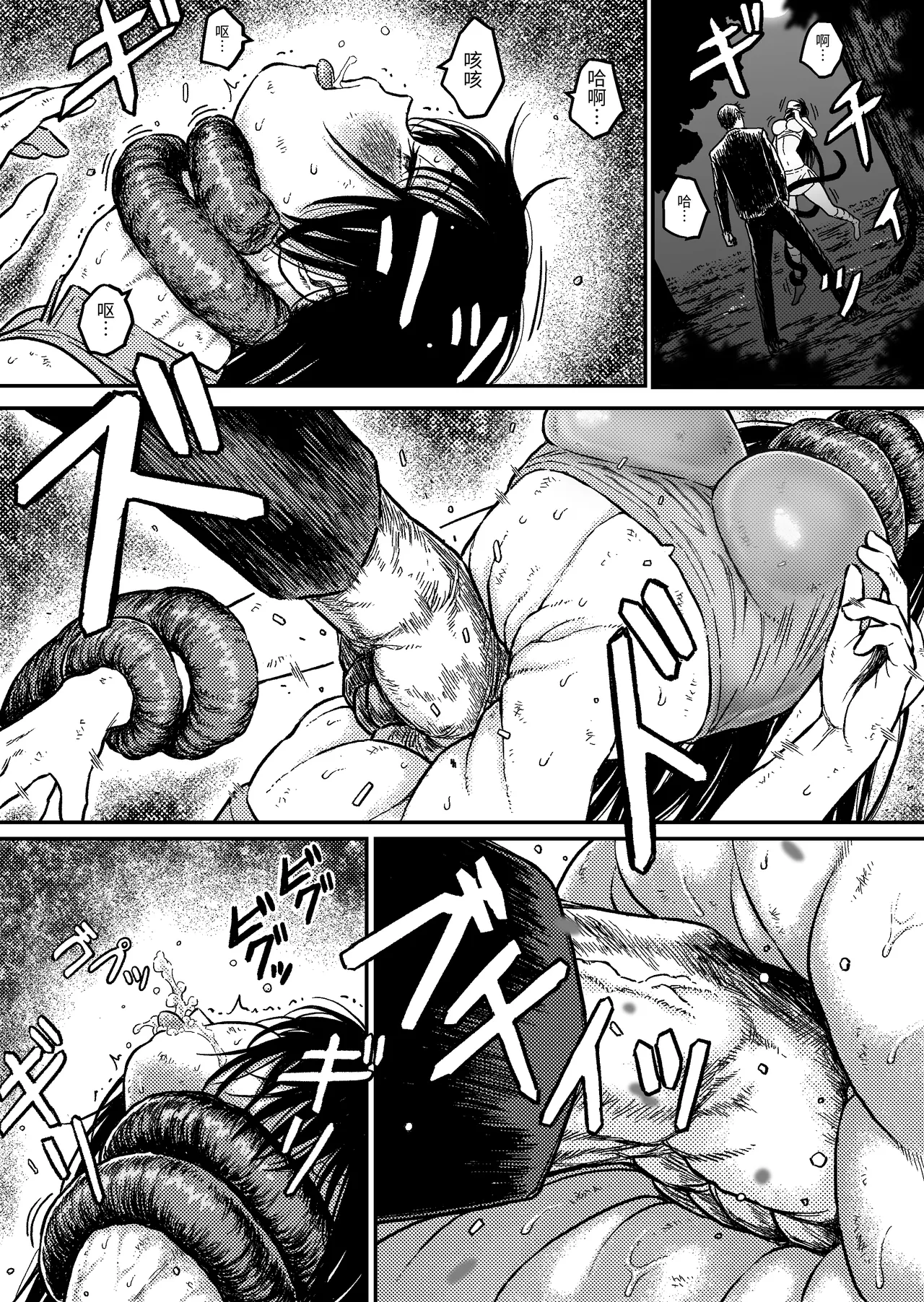 M3:DOMINATE Nikutai to Kokoro o Shihai sareta Heroine no Matsuro page 9 full