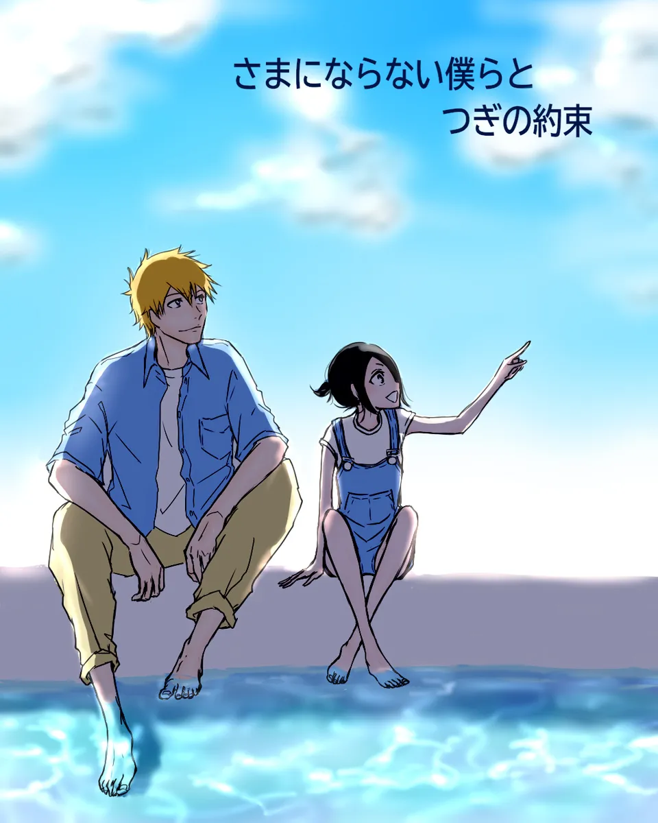 Aquarium Outing #4 page 5 full