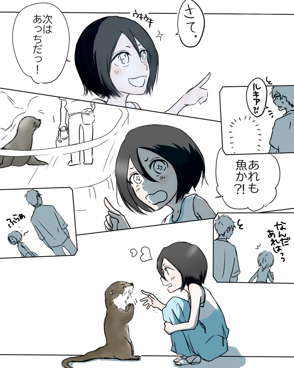 Aquarium Outing #4 page 6 full