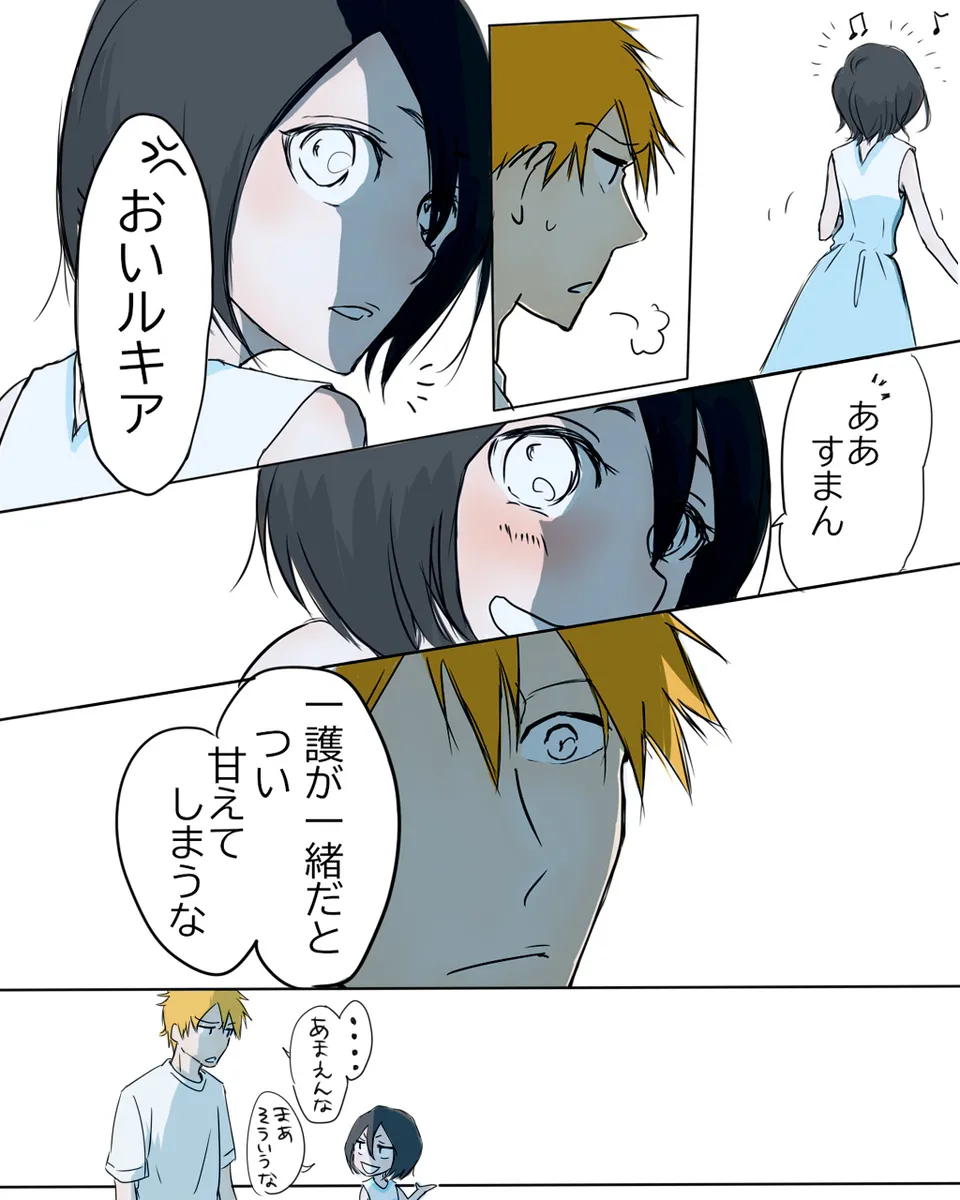 Aquarium Outing #4 page 7 full