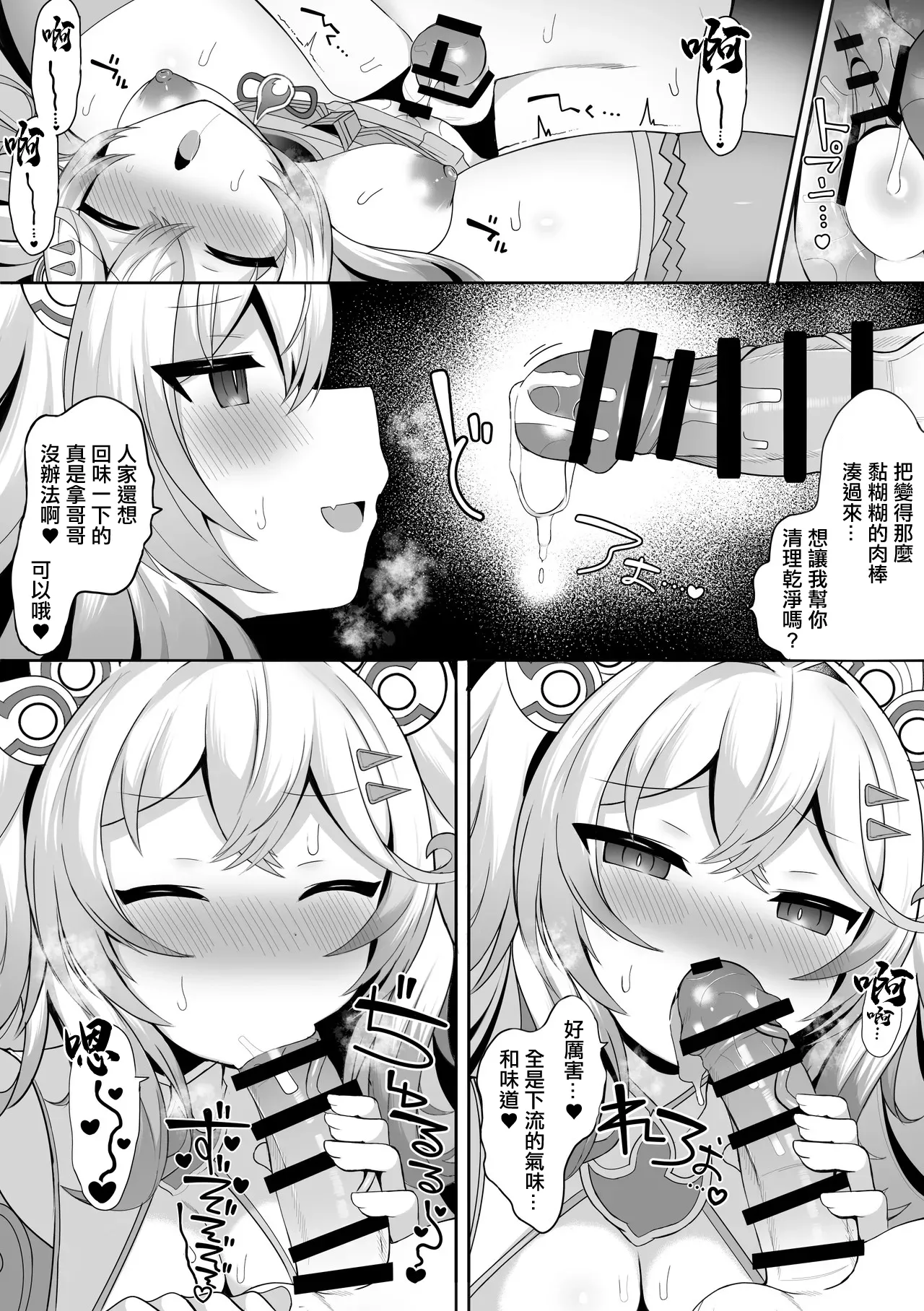 刃鬼 。 page 7 full