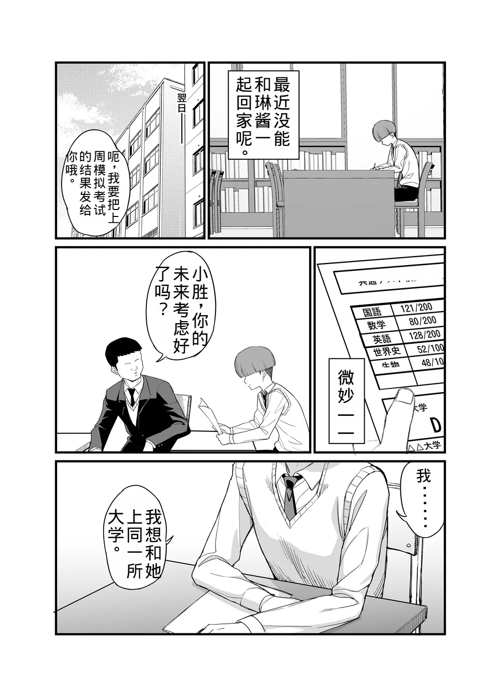 NTR Discipline Committee Member Mio 3 page 4 full