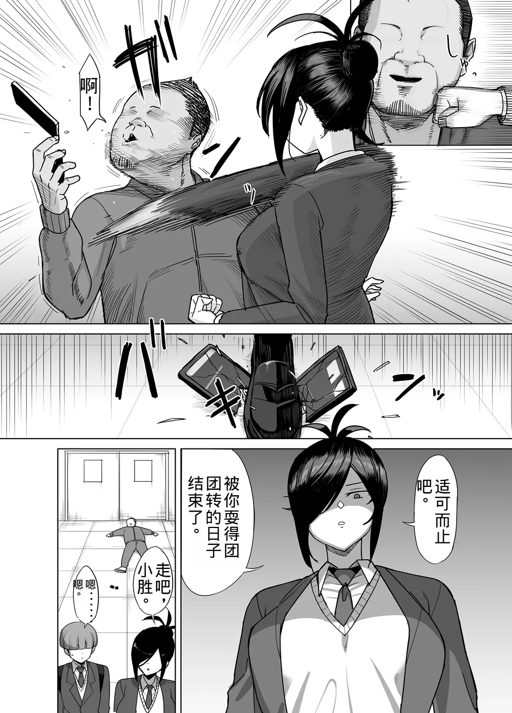 NTR Discipline Committee Member Mio 3 page 9 full