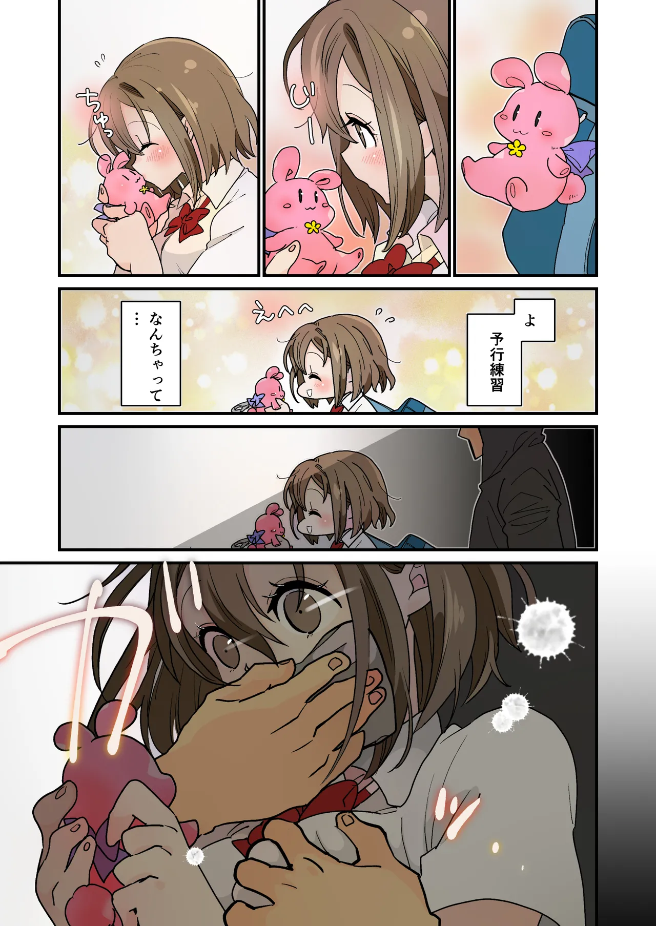 Deto Kaeri ni Ryoujoku Sarete page 9 full