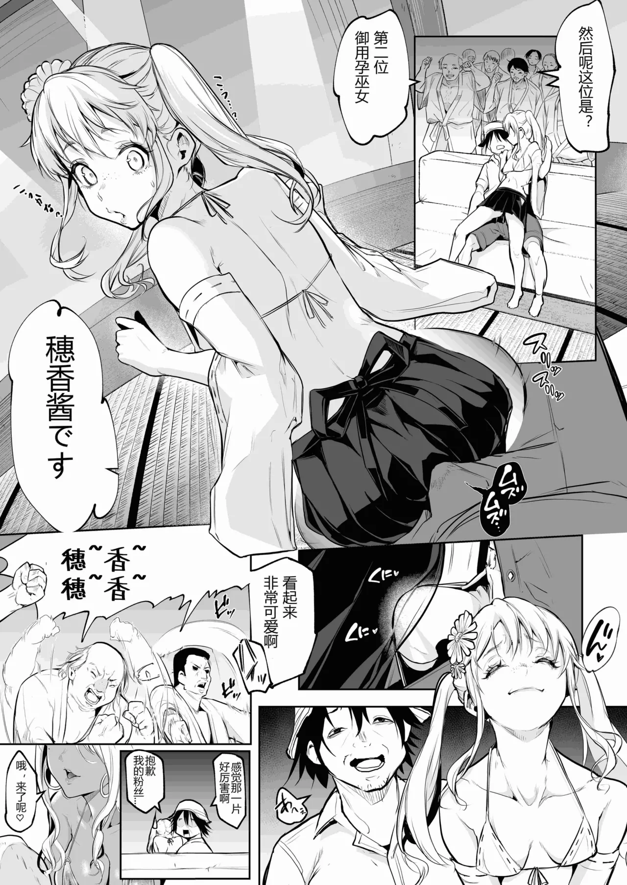 oharamisama3 page 6 full