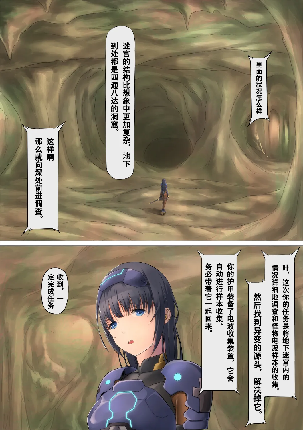 piti su musume syokusyu kan page 10 full