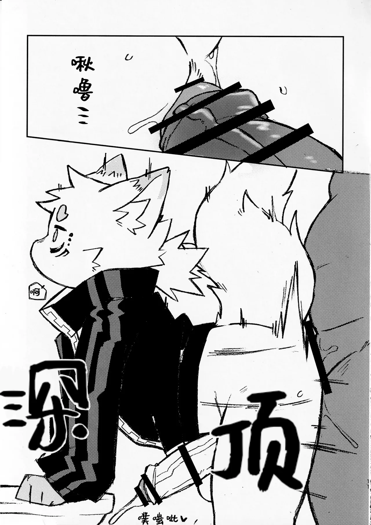 Poteto to go issho ni ikaga desu ka page 10 full