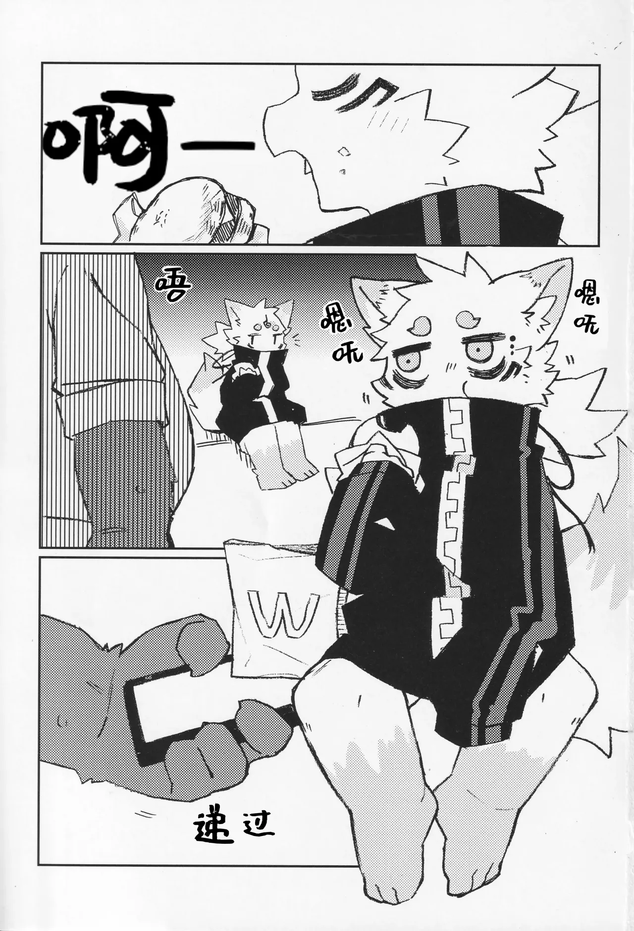 Poteto to go issho ni ikaga desu ka page 2 full