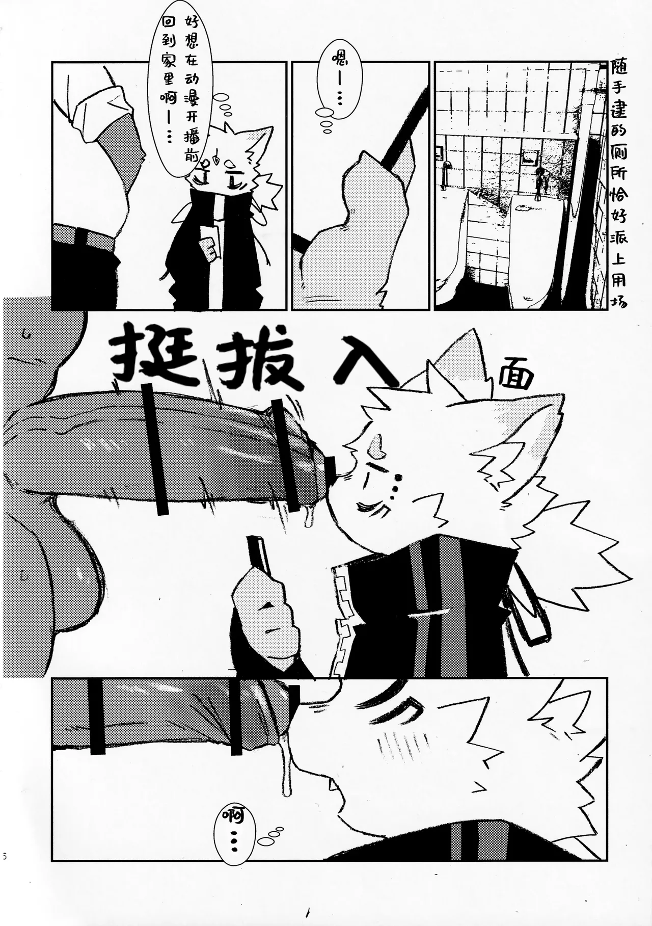 Poteto to go issho ni ikaga desu ka page 5 full