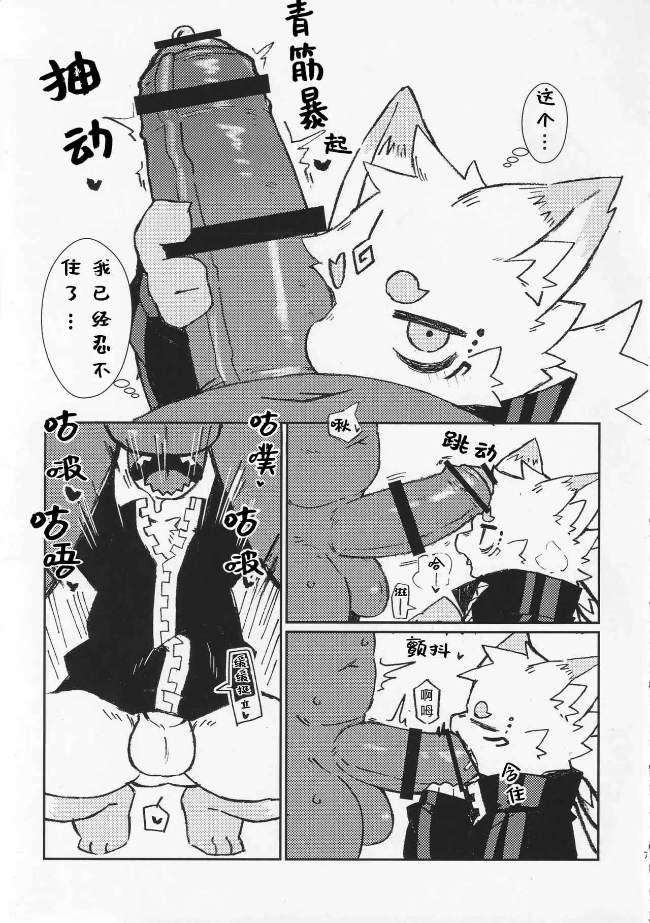 Poteto to go issho ni ikaga desu ka page 6 full