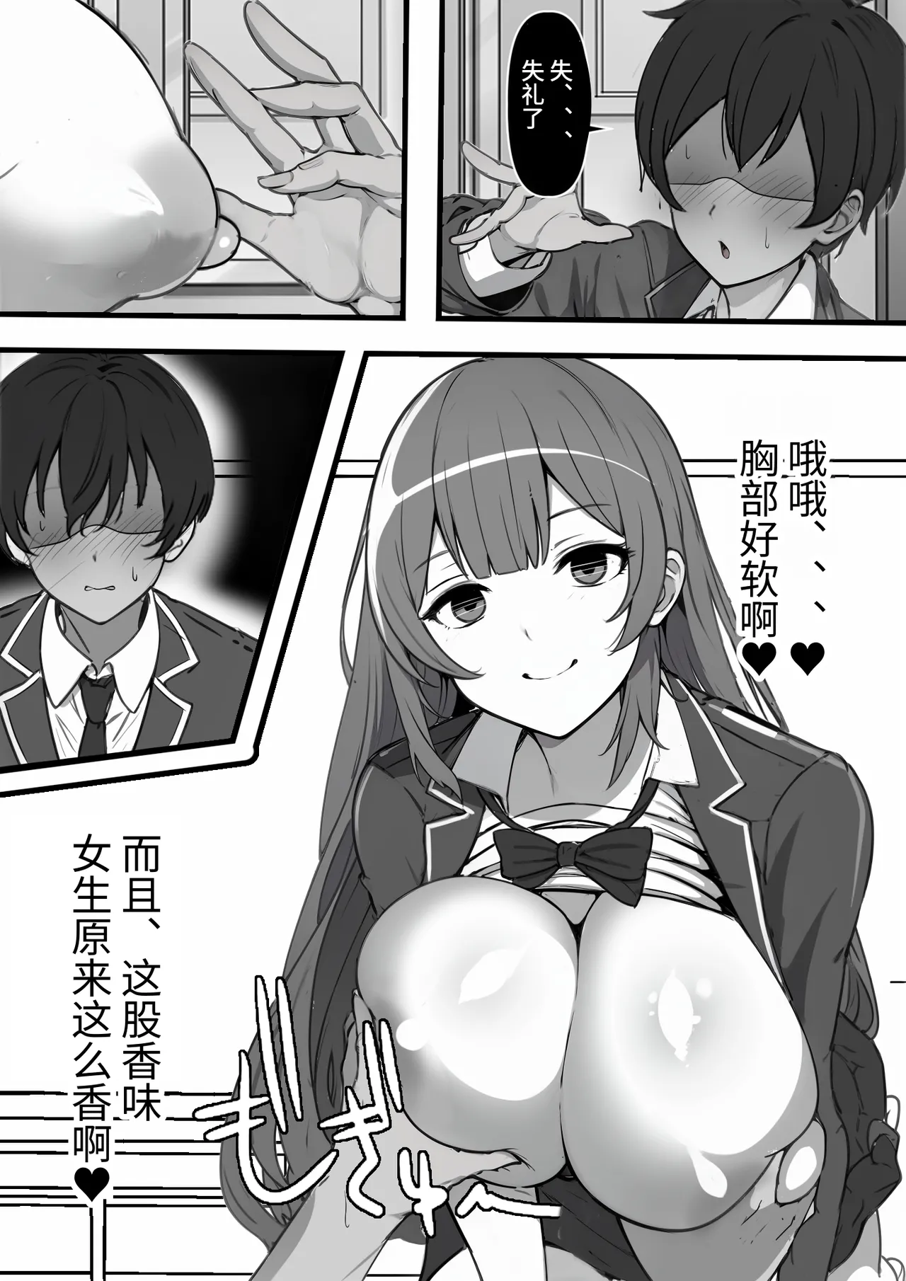 Ore ga Koki Sute SEX Shiteiru Aidaigai Jikan Teishi page 7 full